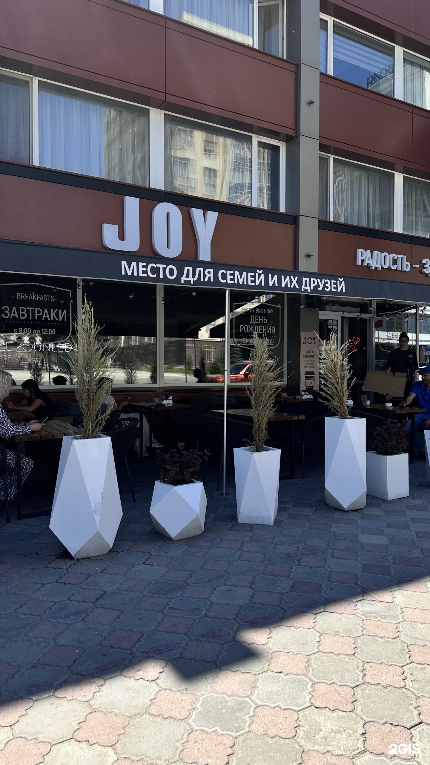 Кафе Joy food & wine в Саратове — рейтинг, отзывы, фото, бронирование. Цены  — меню, телефон и адрес