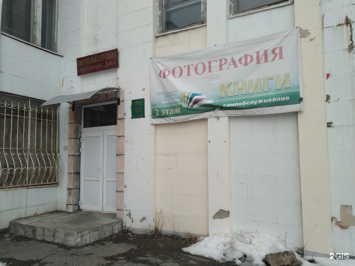 Малахит