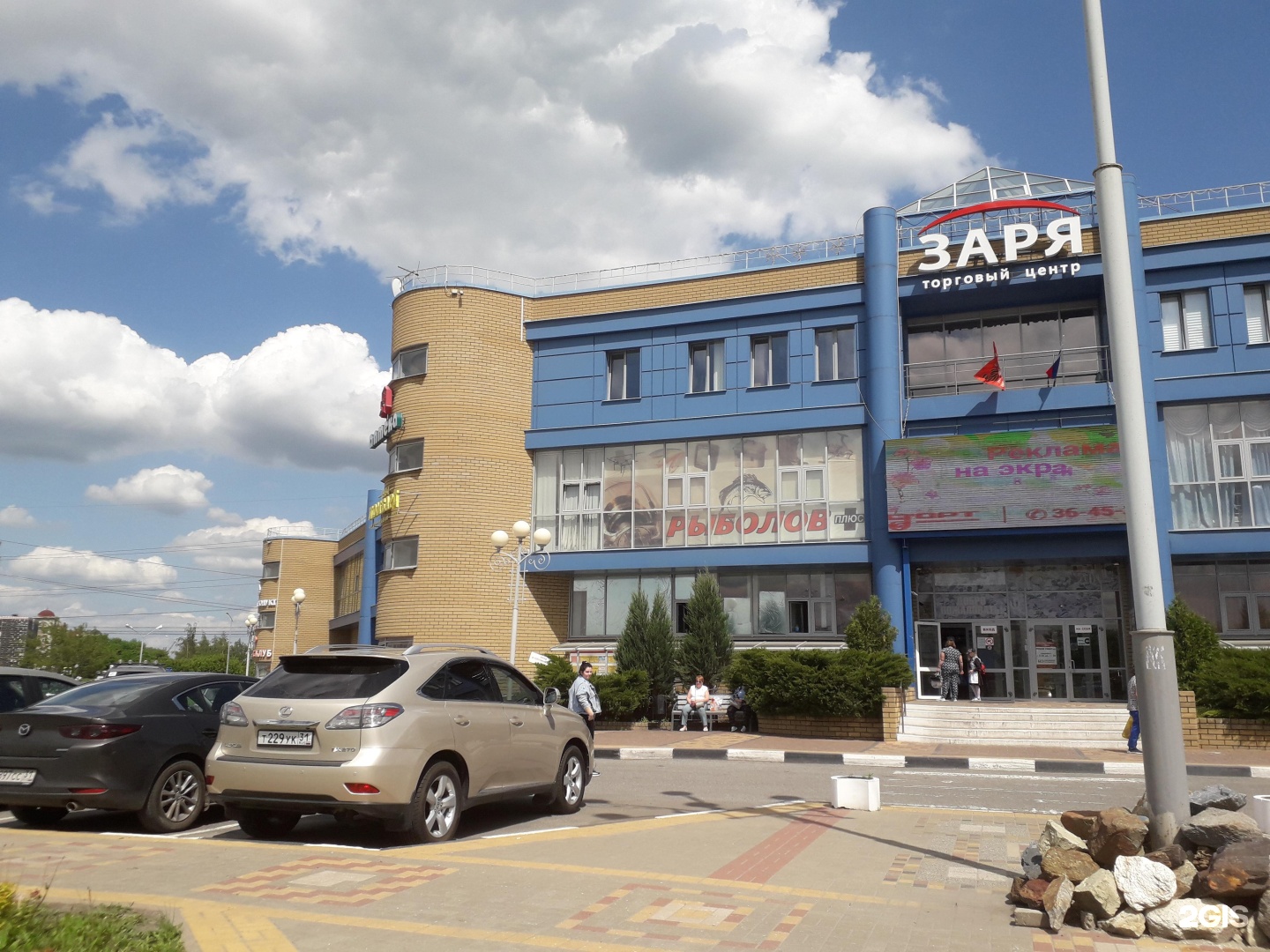 Торговый центр Заря Белгород Крейда