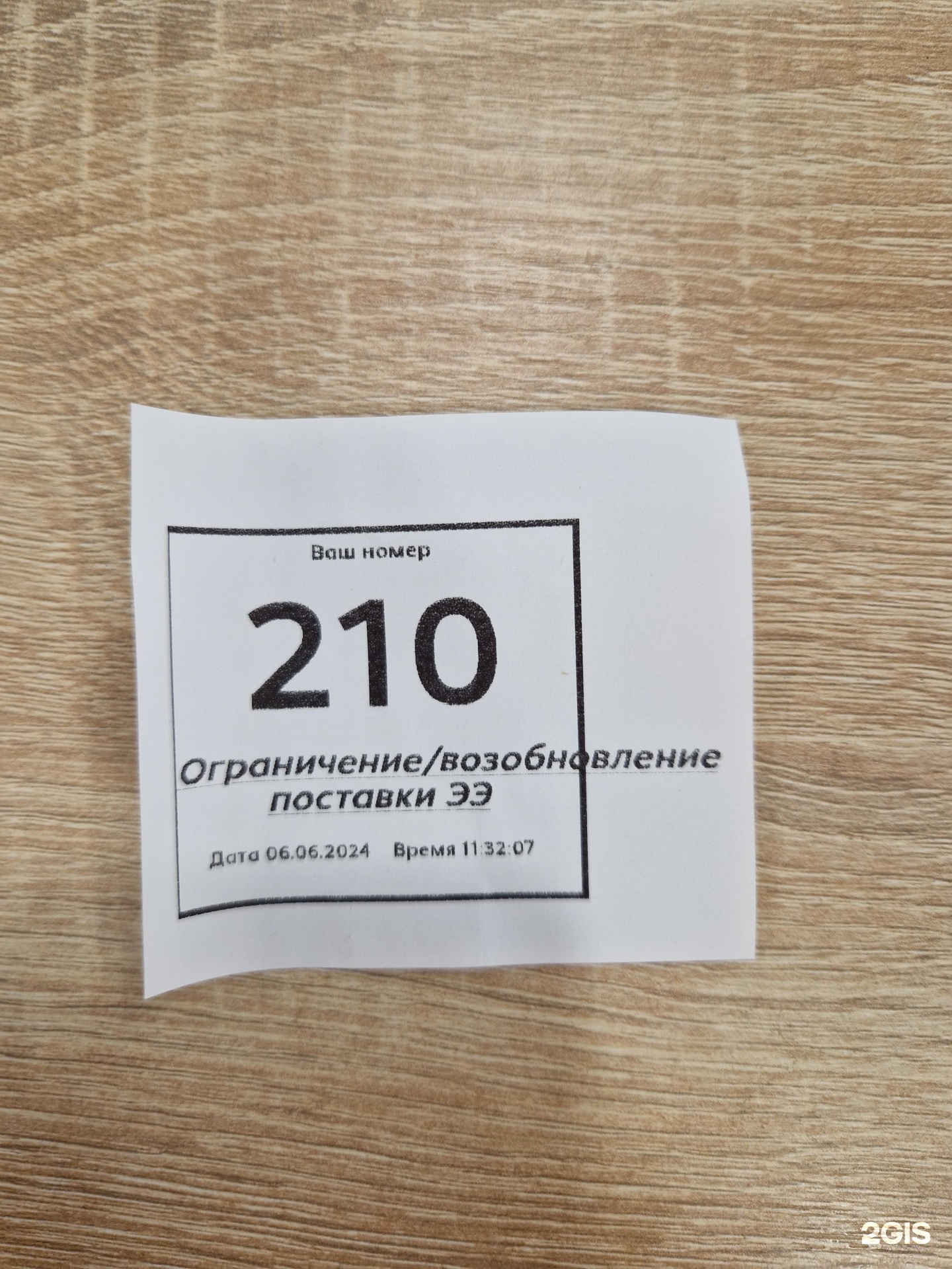 Атомэнергосбыт в Твери на карте: ☎ телефоны, ☆ отзывы — 2ГИС