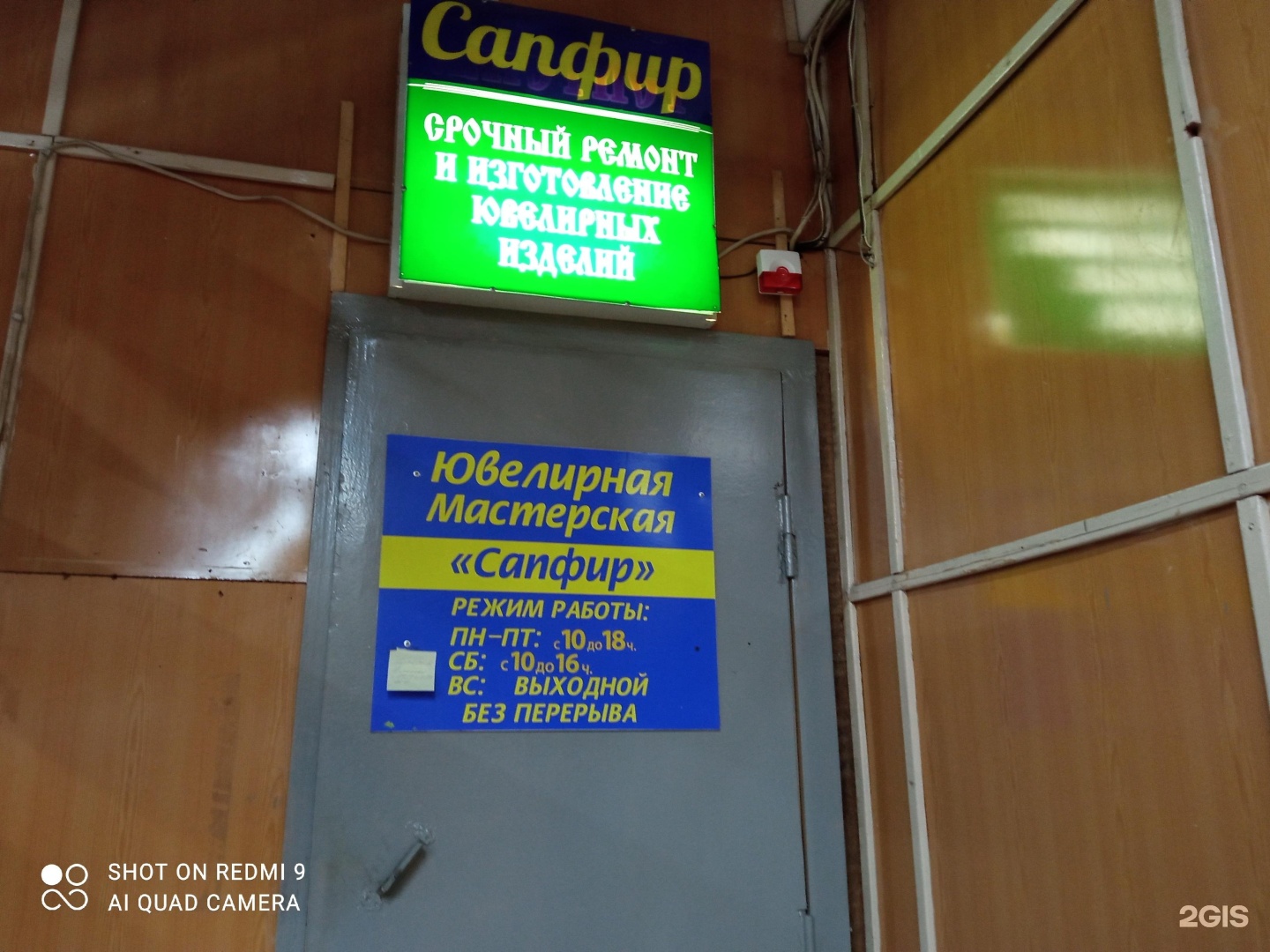 Сапфир