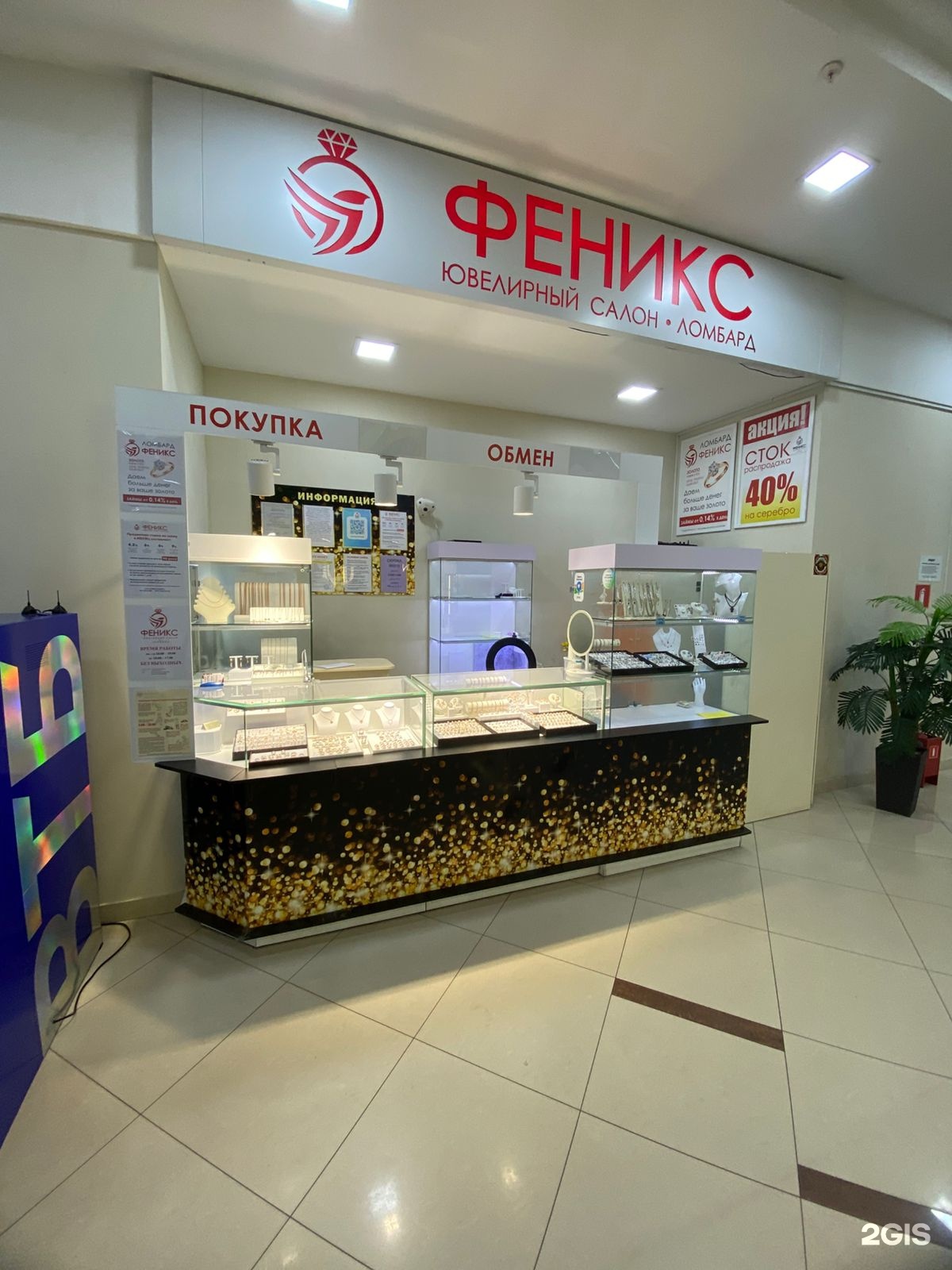 Ломбард Феникс