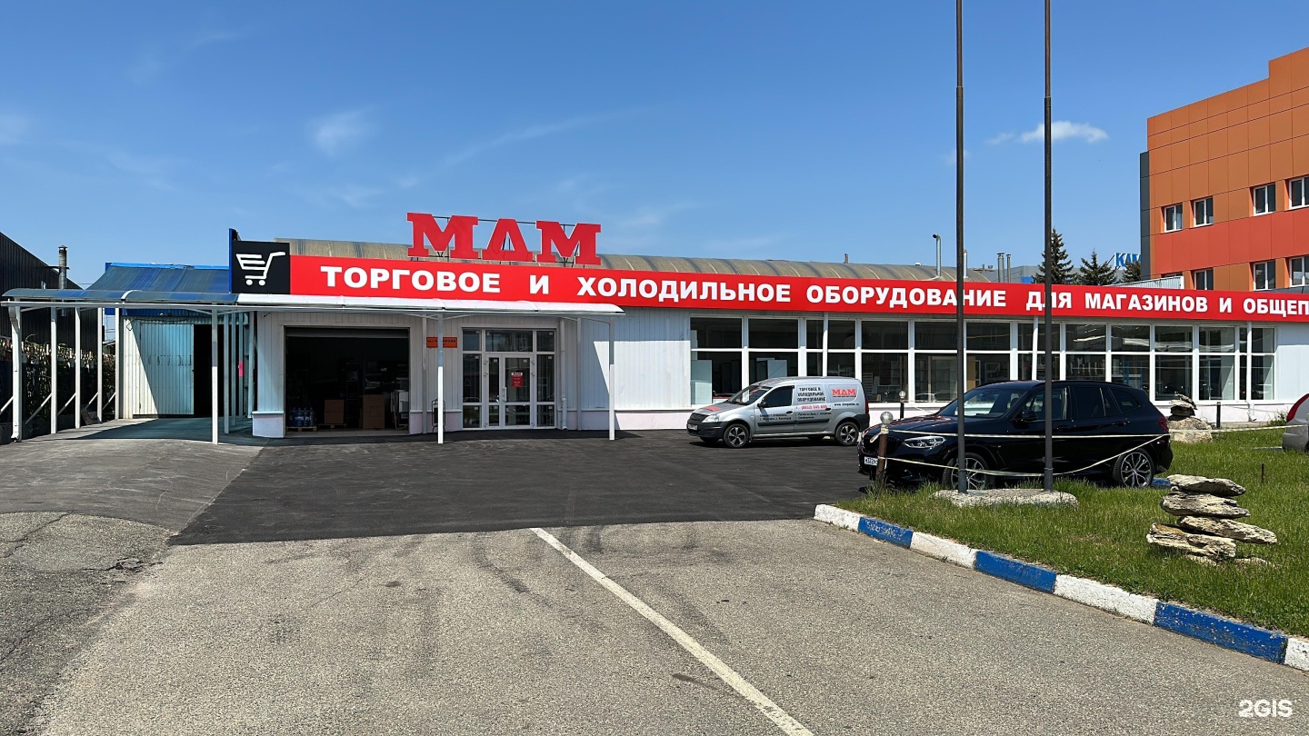 MDM, chain of shops for the sale of commercial and refrigeration equipment Stavr