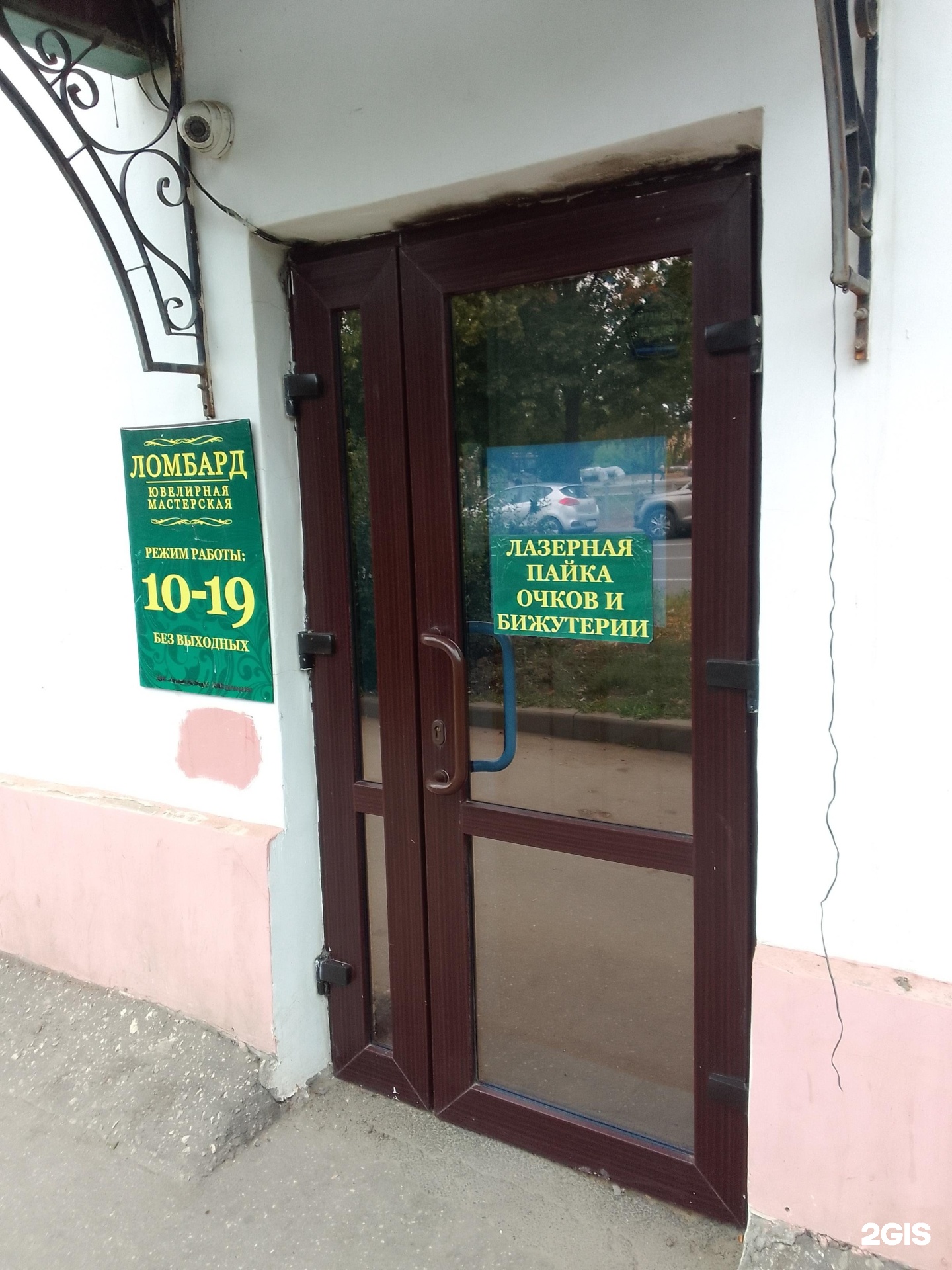 Ювелирная мастерская