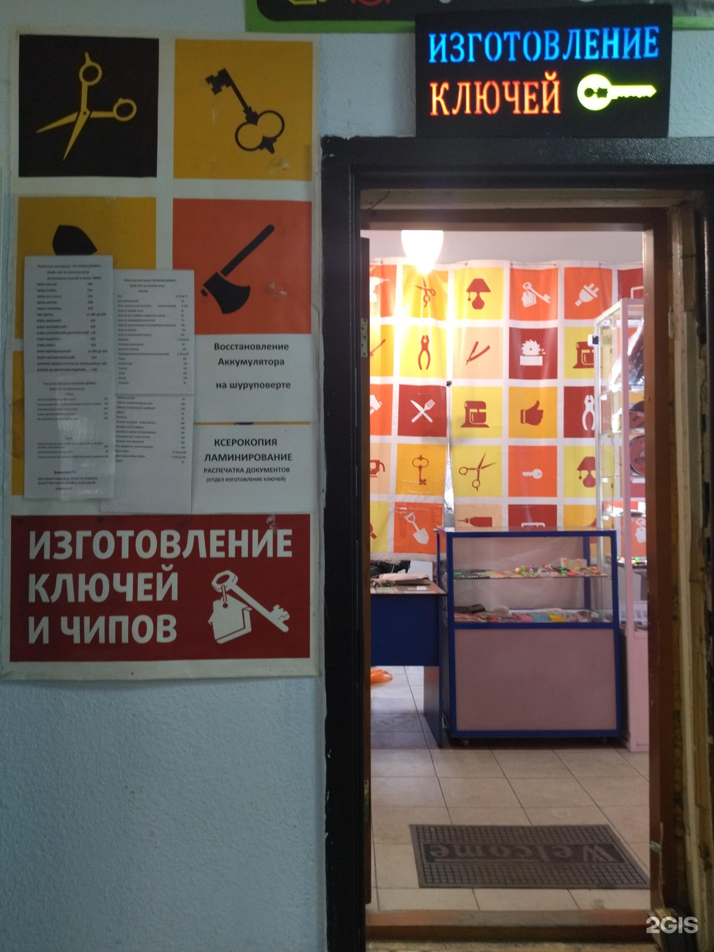 Мастерская по ремонту ювелирных изделий и часов