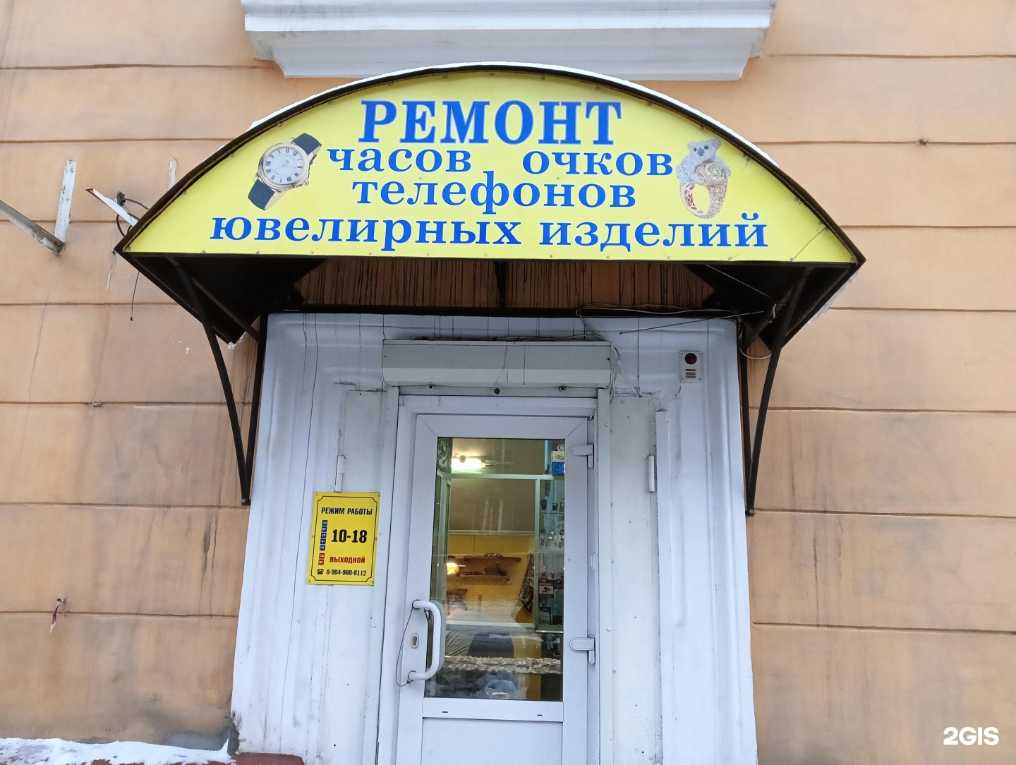 Мастерская
