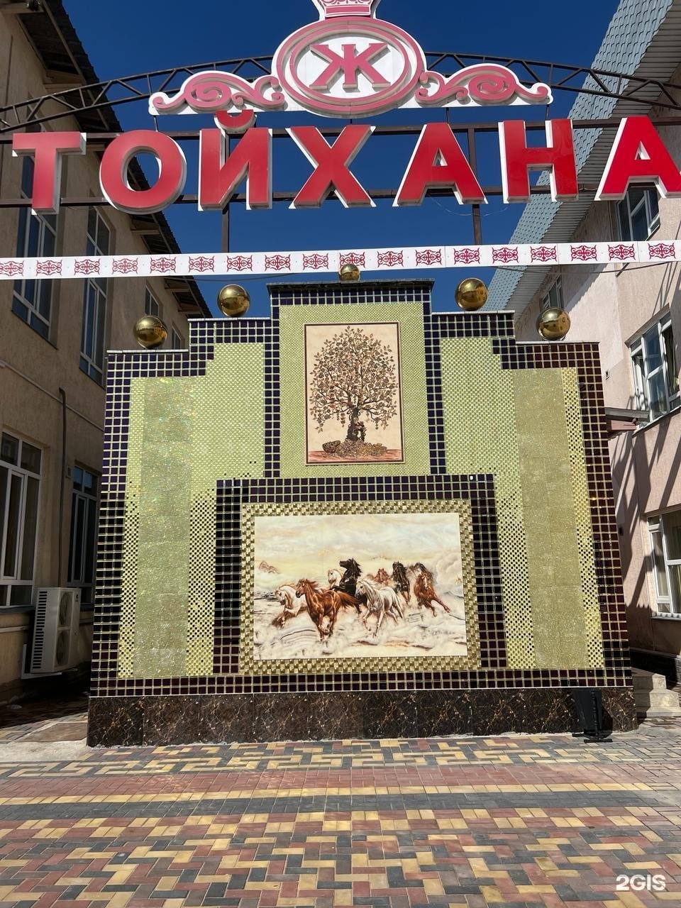 Жаным