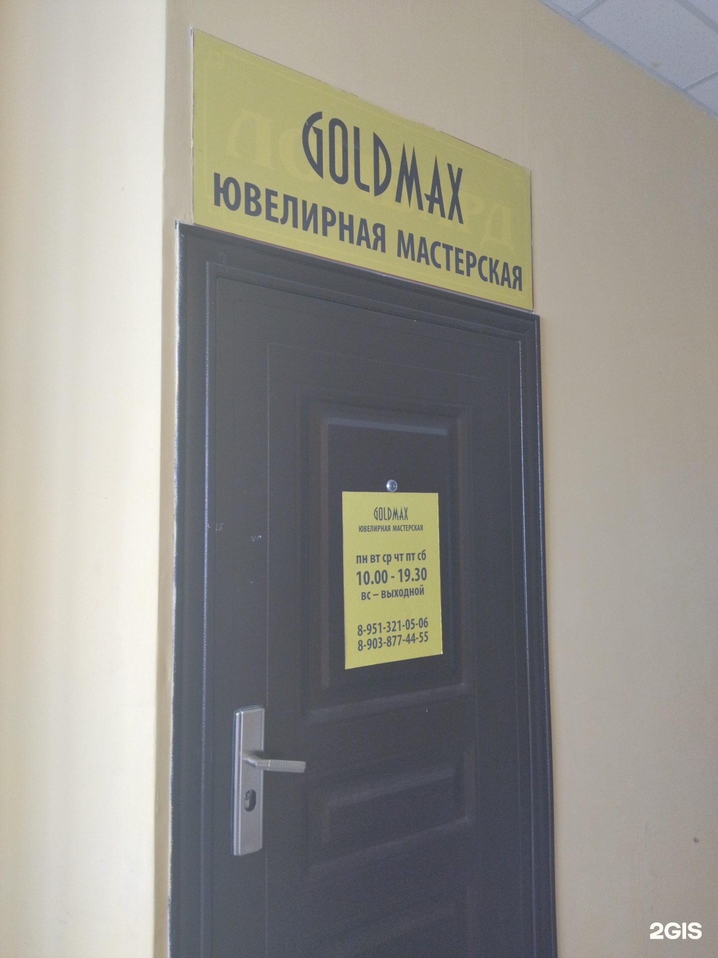 GOLDMAX