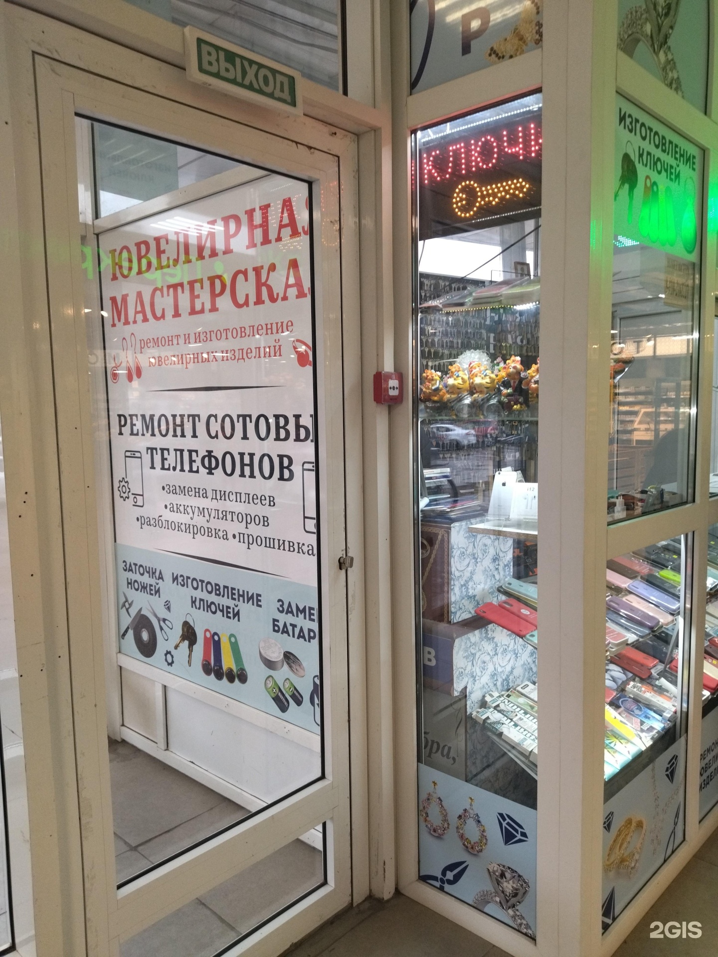 Ювелирная мастерская