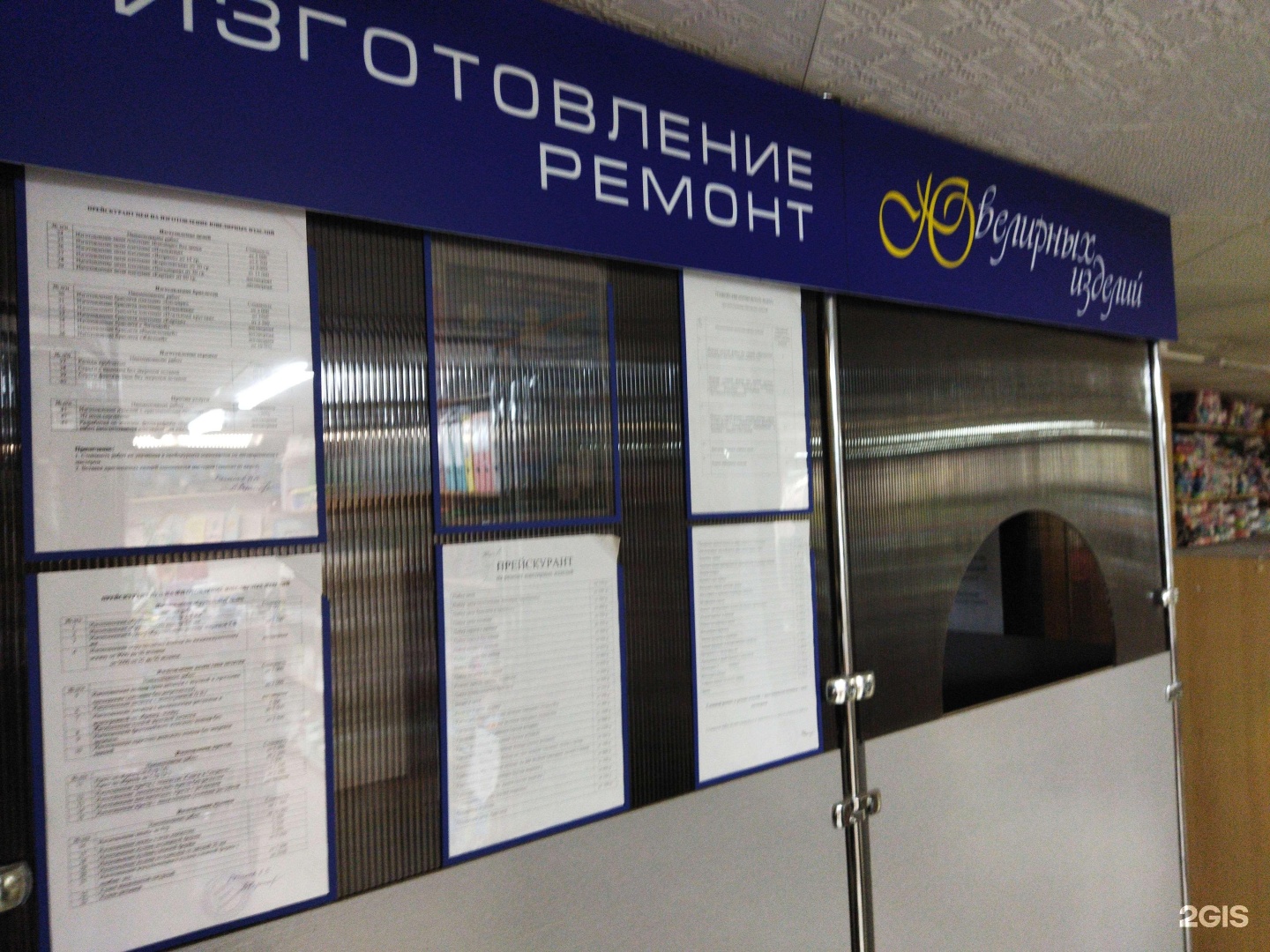 Ювелирная мастерская