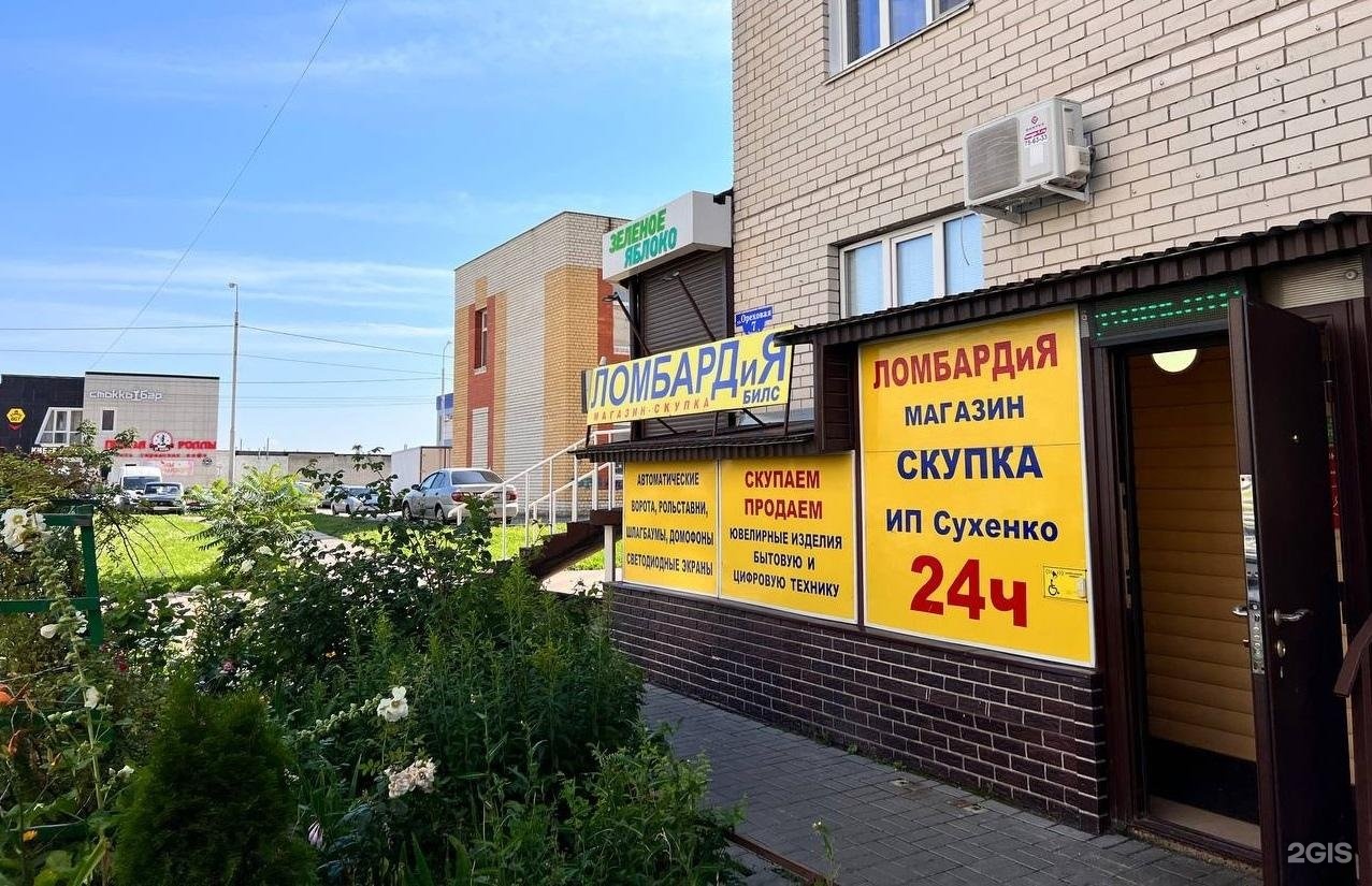 Ломбардия билс