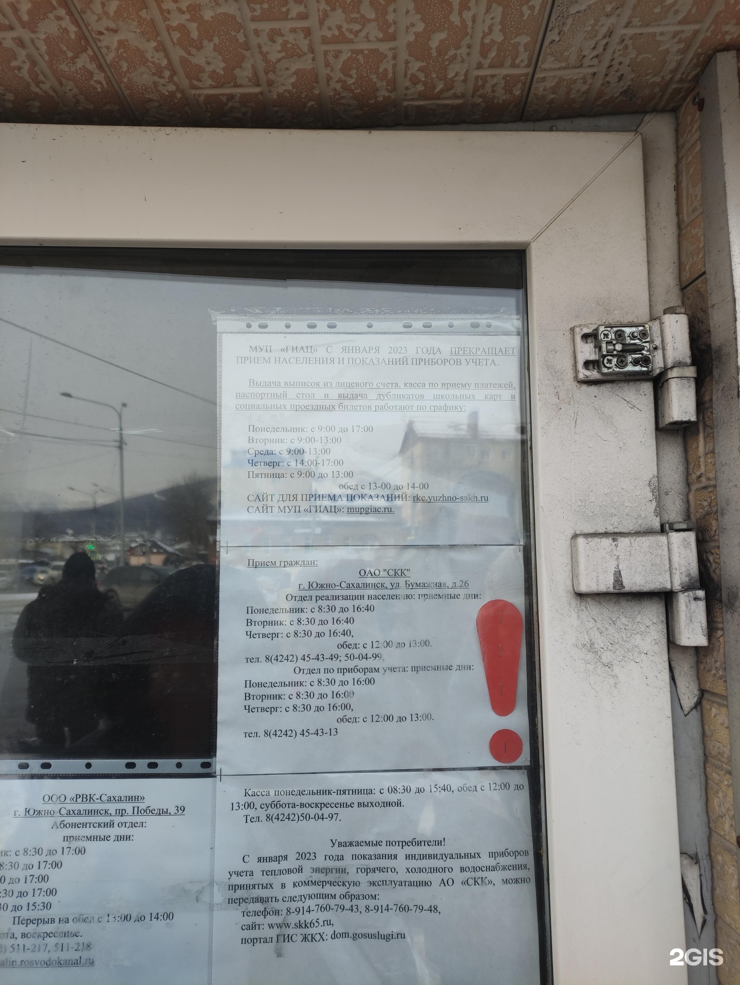 Соцзащита южно сахалинск телефон стол справок