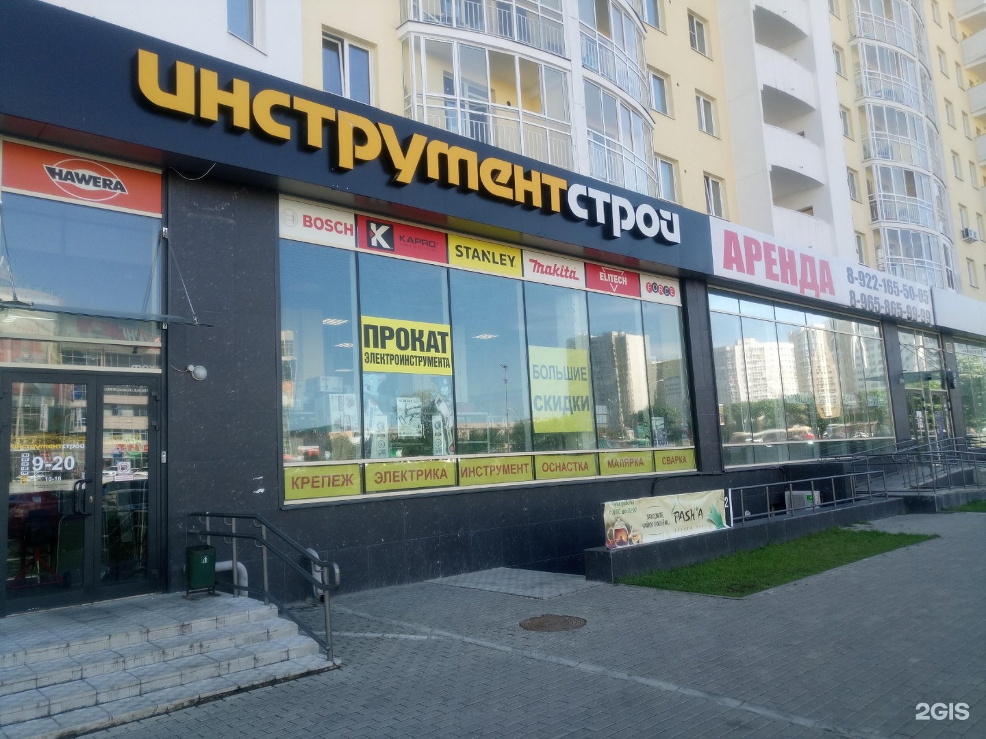 Артролайн ул курчатова 19а отзывы