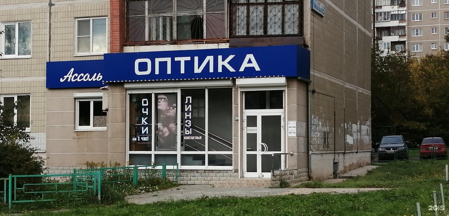 Гарант уральская ул 116б фото Картинки ГАРАНТ НА УРАЛЬСКОЙ