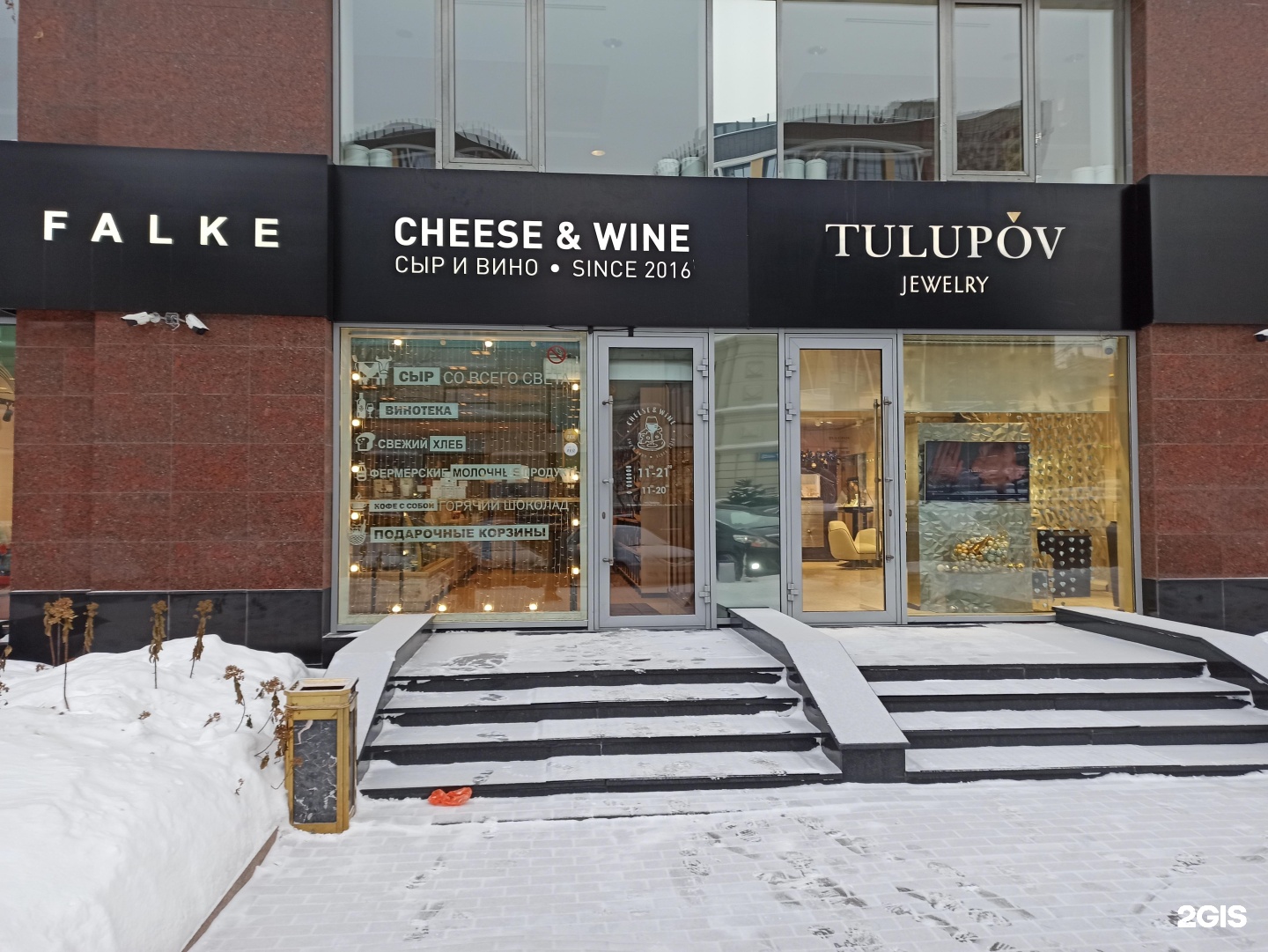 Cheese & wine, магазин, Клубный дом Тихвинъ, Сакко и Ванцетти, 99,  Екатеринбург — 2ГИС