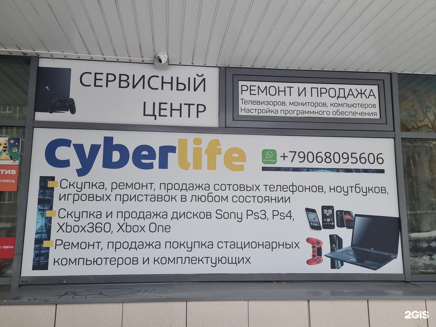 Cyberlife, офис, Советская, 51, Екатеринбург — 2ГИС