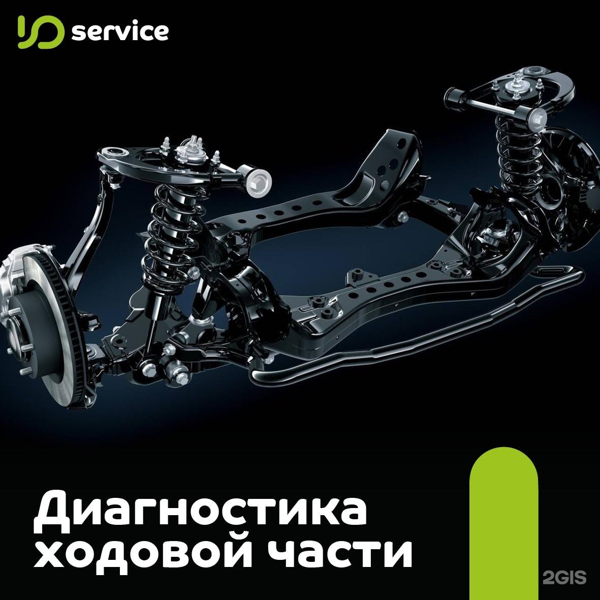 Юservice в Екатеринбурге