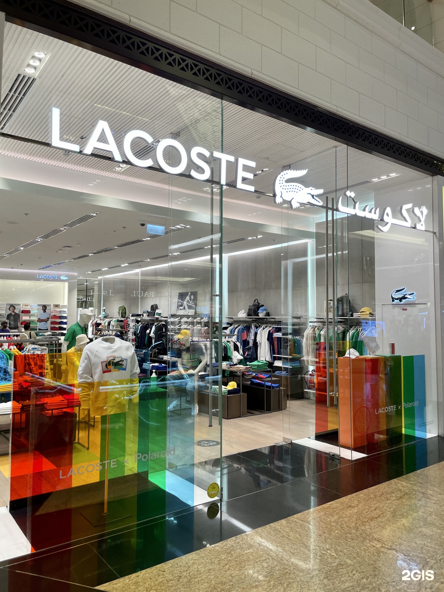 Lacoste shop in UAE branches 2GIS