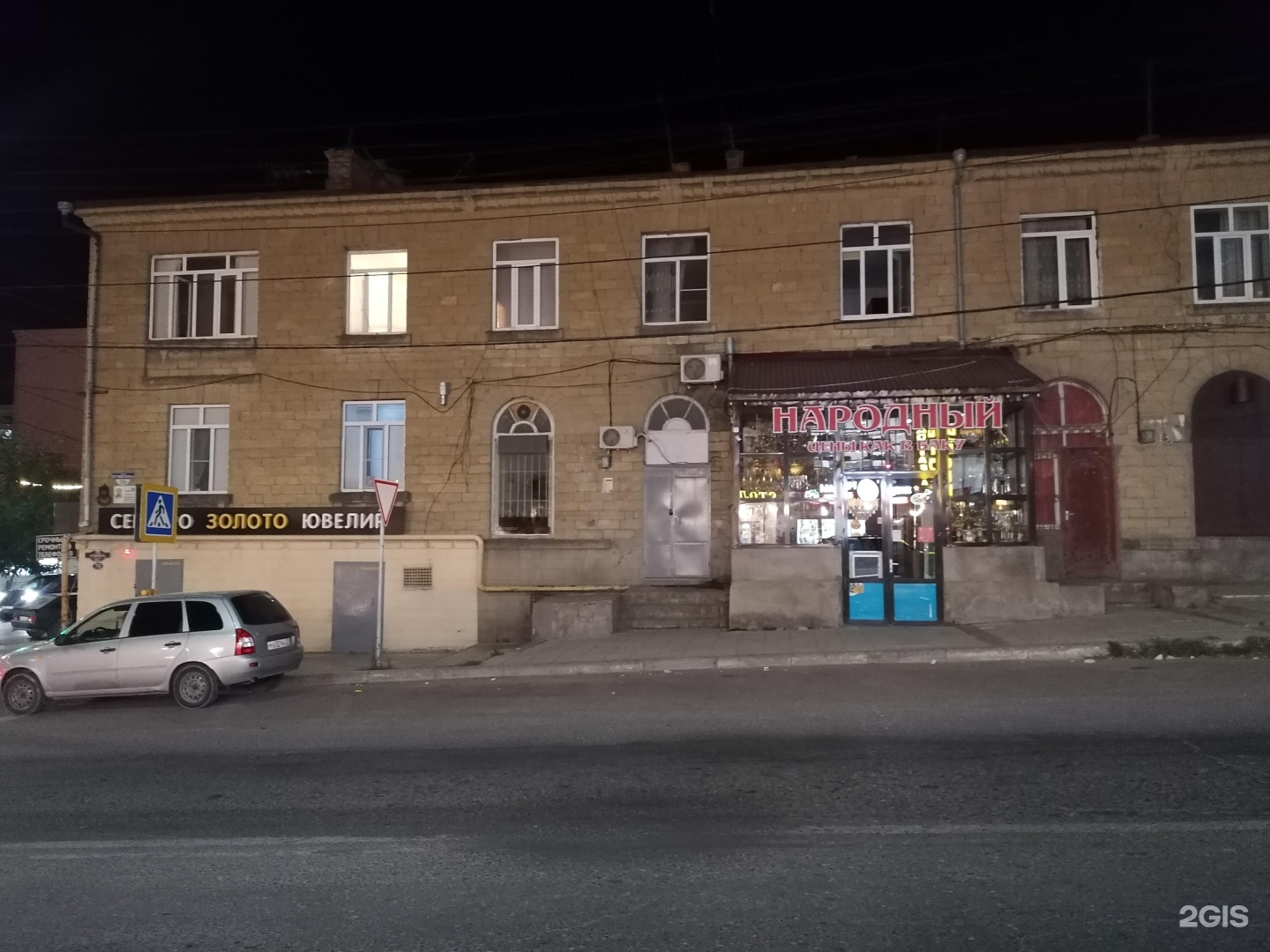 Магазин ювелирных изделий
