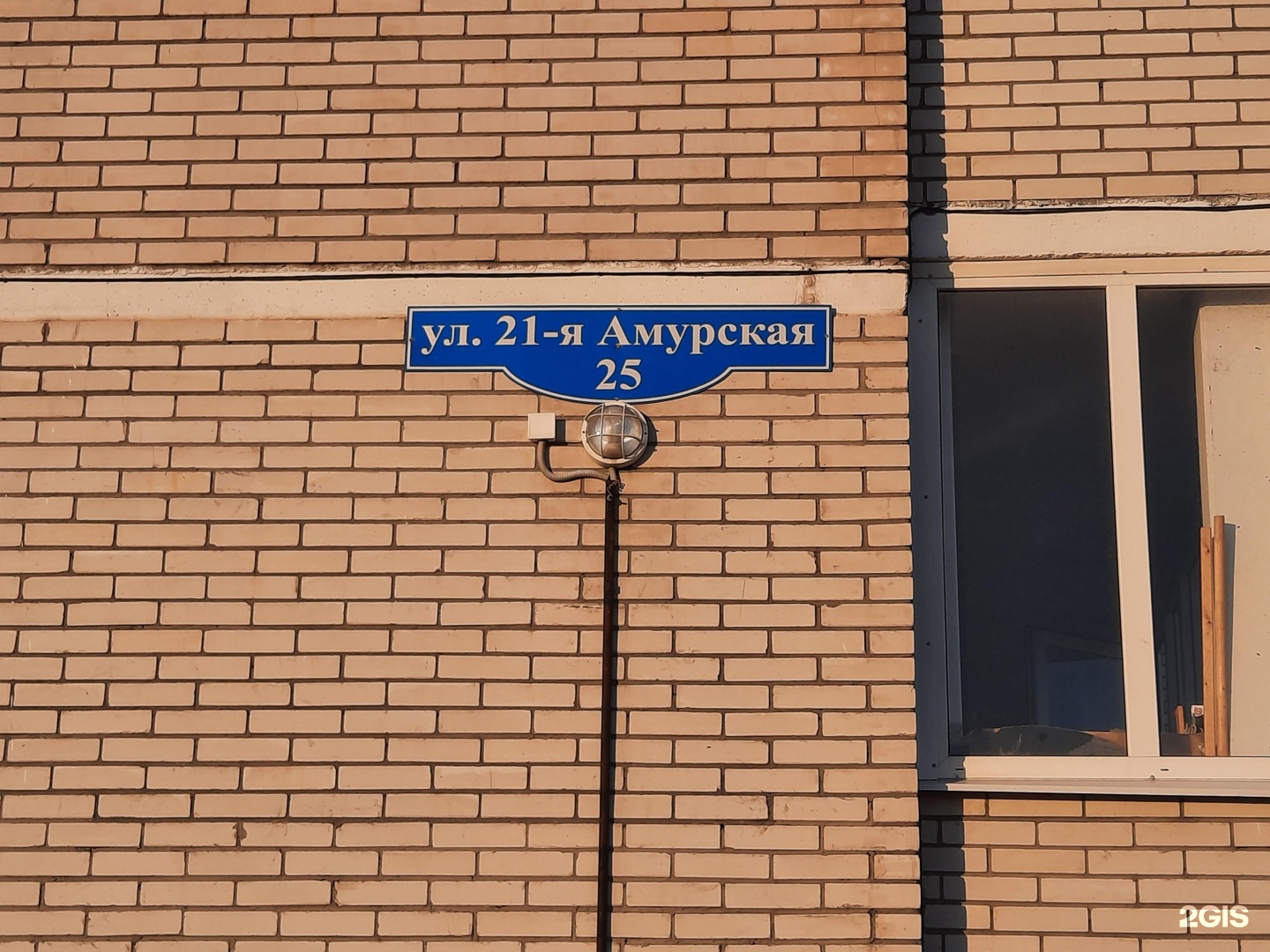 Амурская 21-я улица, 25 в Омске — 2ГИС