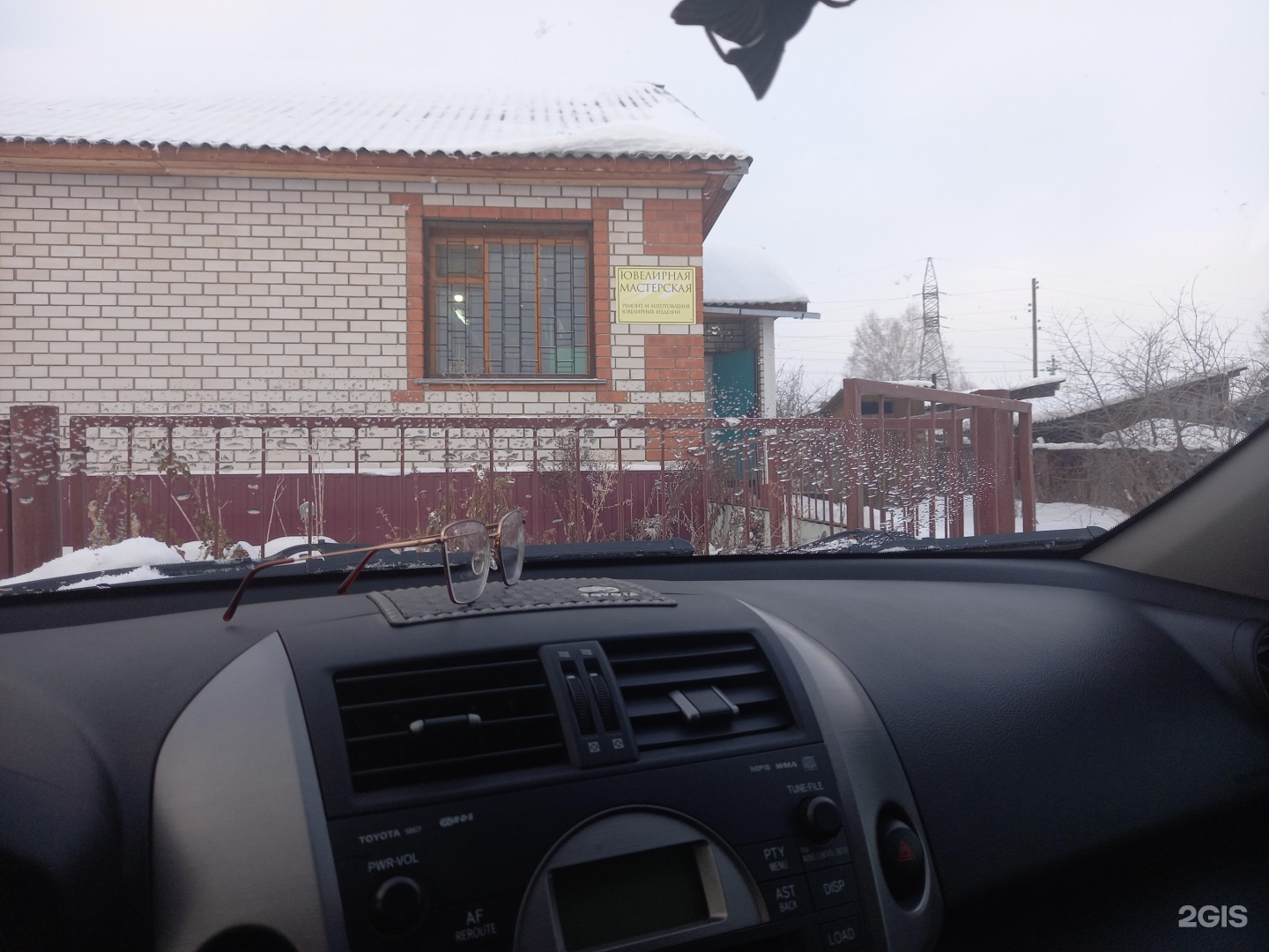 Ювелирная мастерская