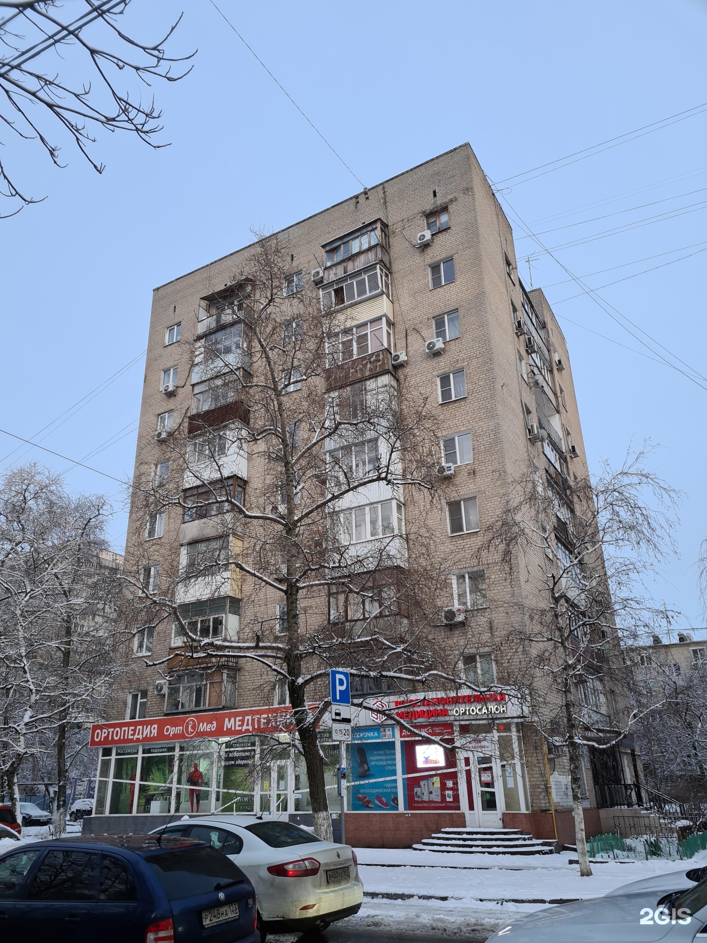 Варфоломеева, 276 в Ростове-На-Дону — 2ГИС