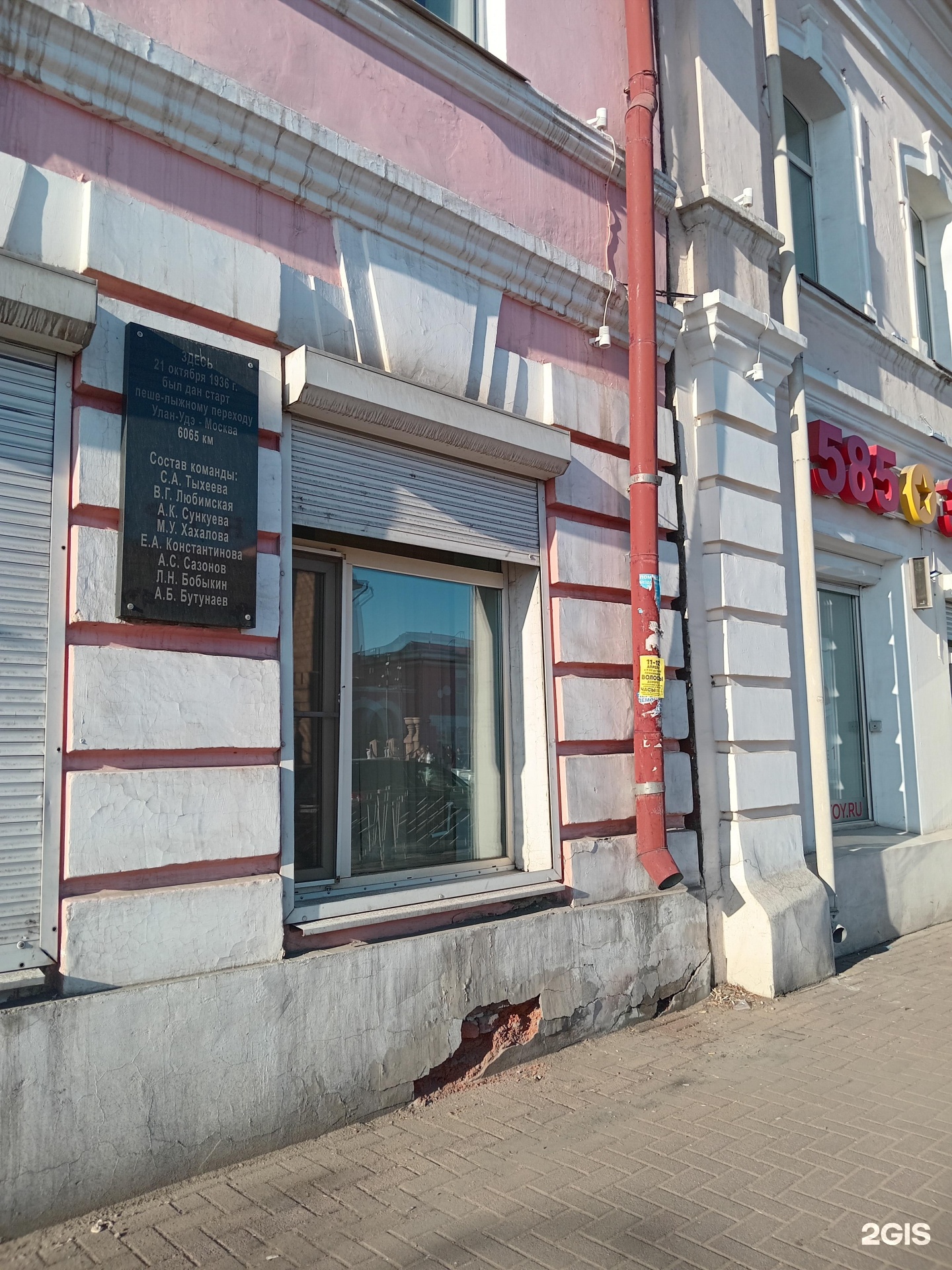 Улица кирова улан-удэ. Кирова 35 улан удэ. Кирова 35 улан удэ. Кирова 37 улан-удэ. Оптика сэсэг в улан-удэ.