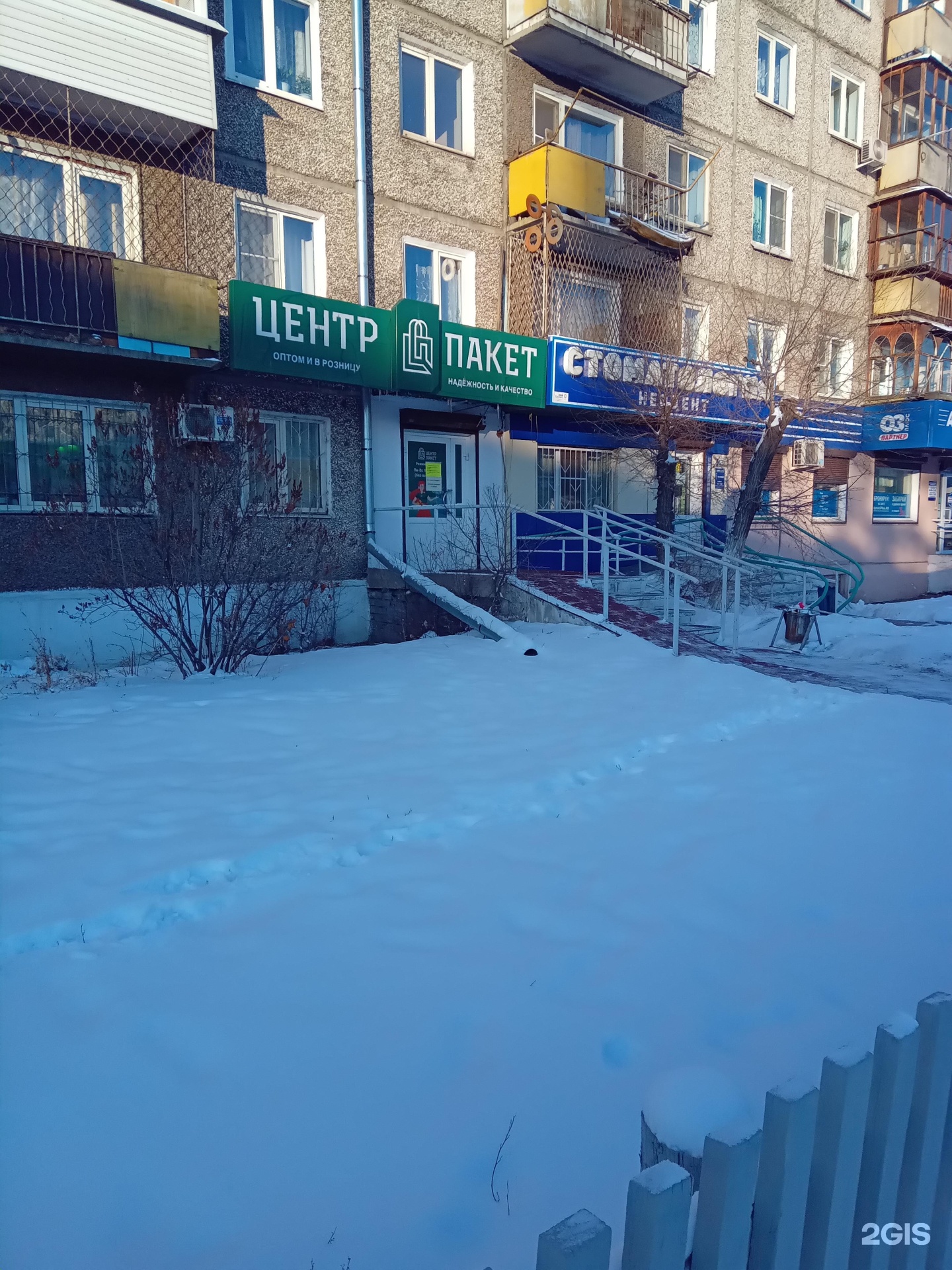 Центр пакет улан удэ. Краснофлотская 44 улан-удэ. краснофлотская 2 б улан удэ. краснофлотская 24 улан-удэ.