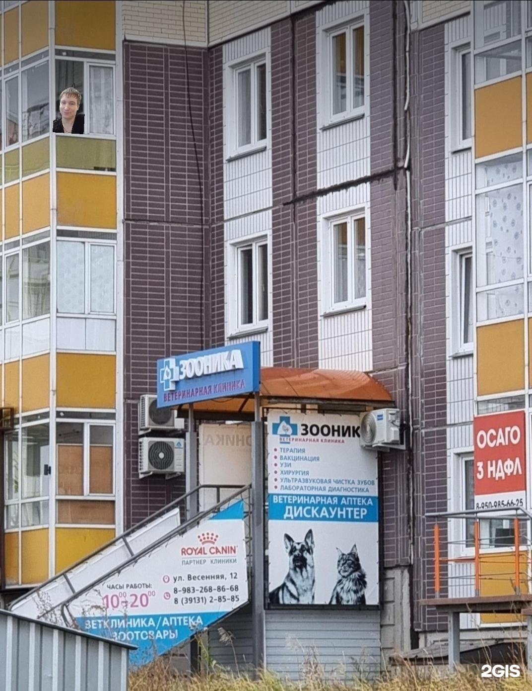 Здравсити Сосновоборск