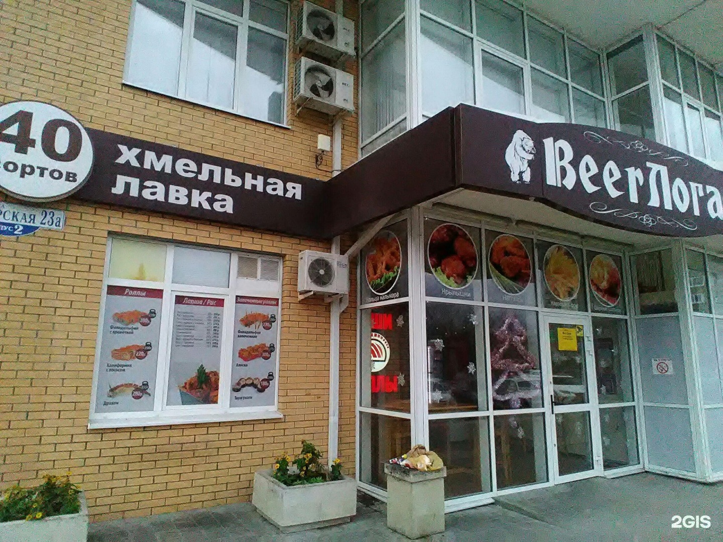 Гиппократ пионерская ул 23а корп 2 фото