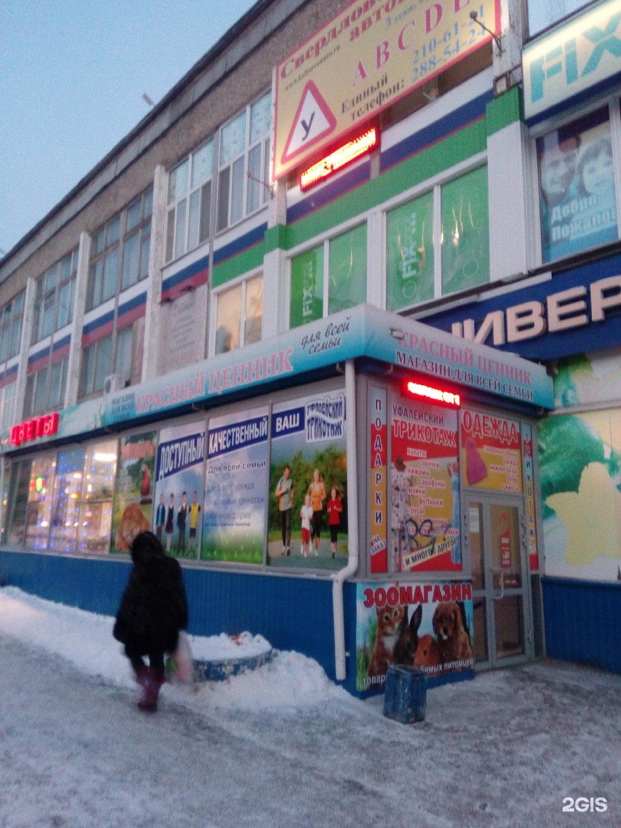 Ювелирная мастерская