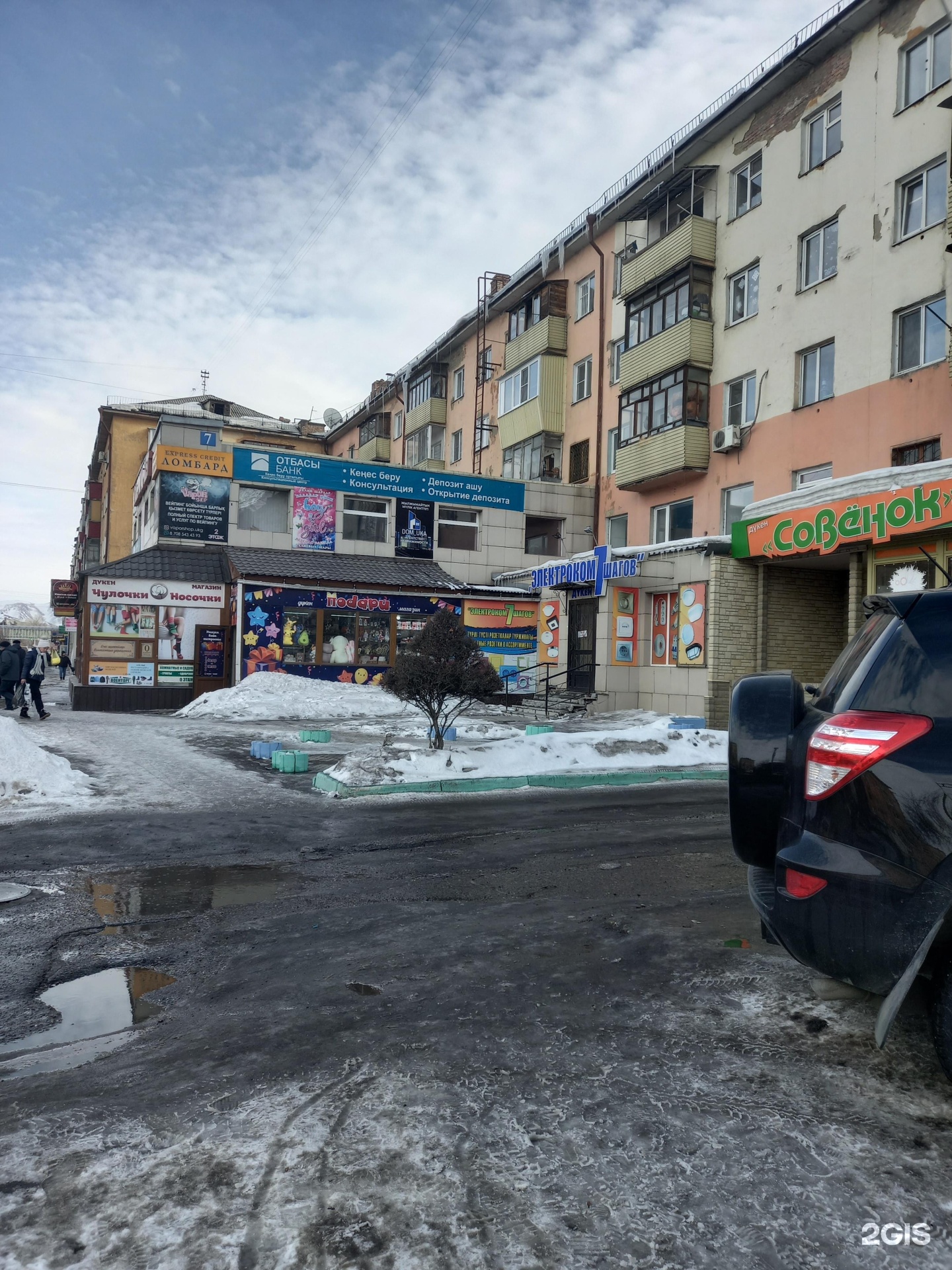 магазин для взрослых в Усть-Каменогорске