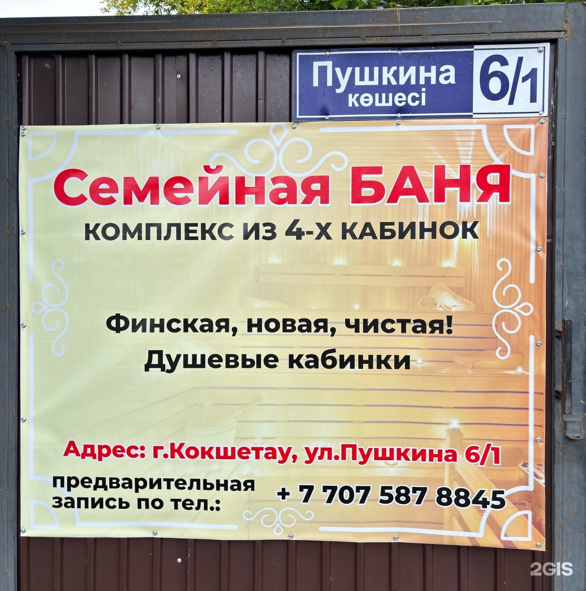 Семейная