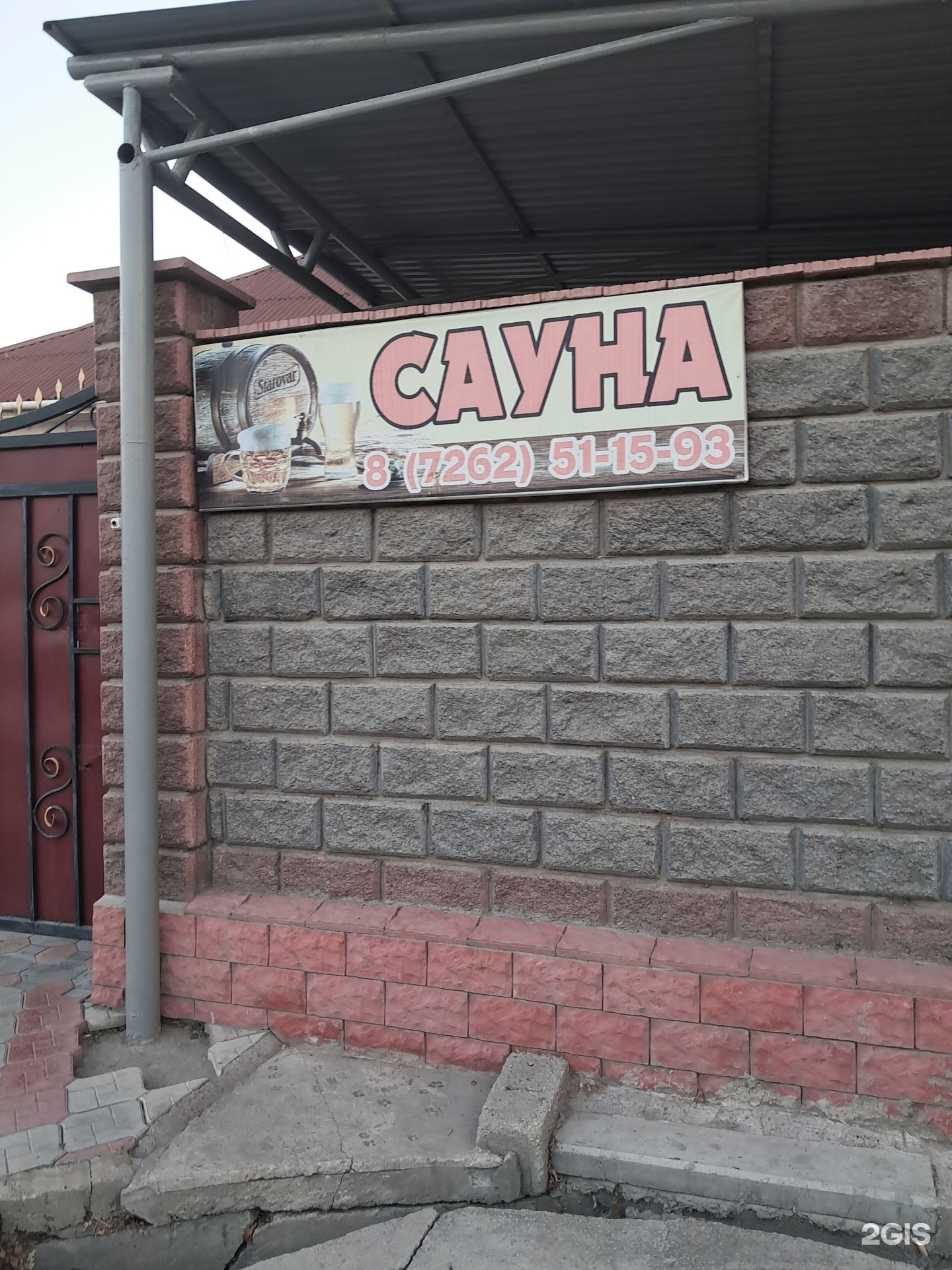 Сауна