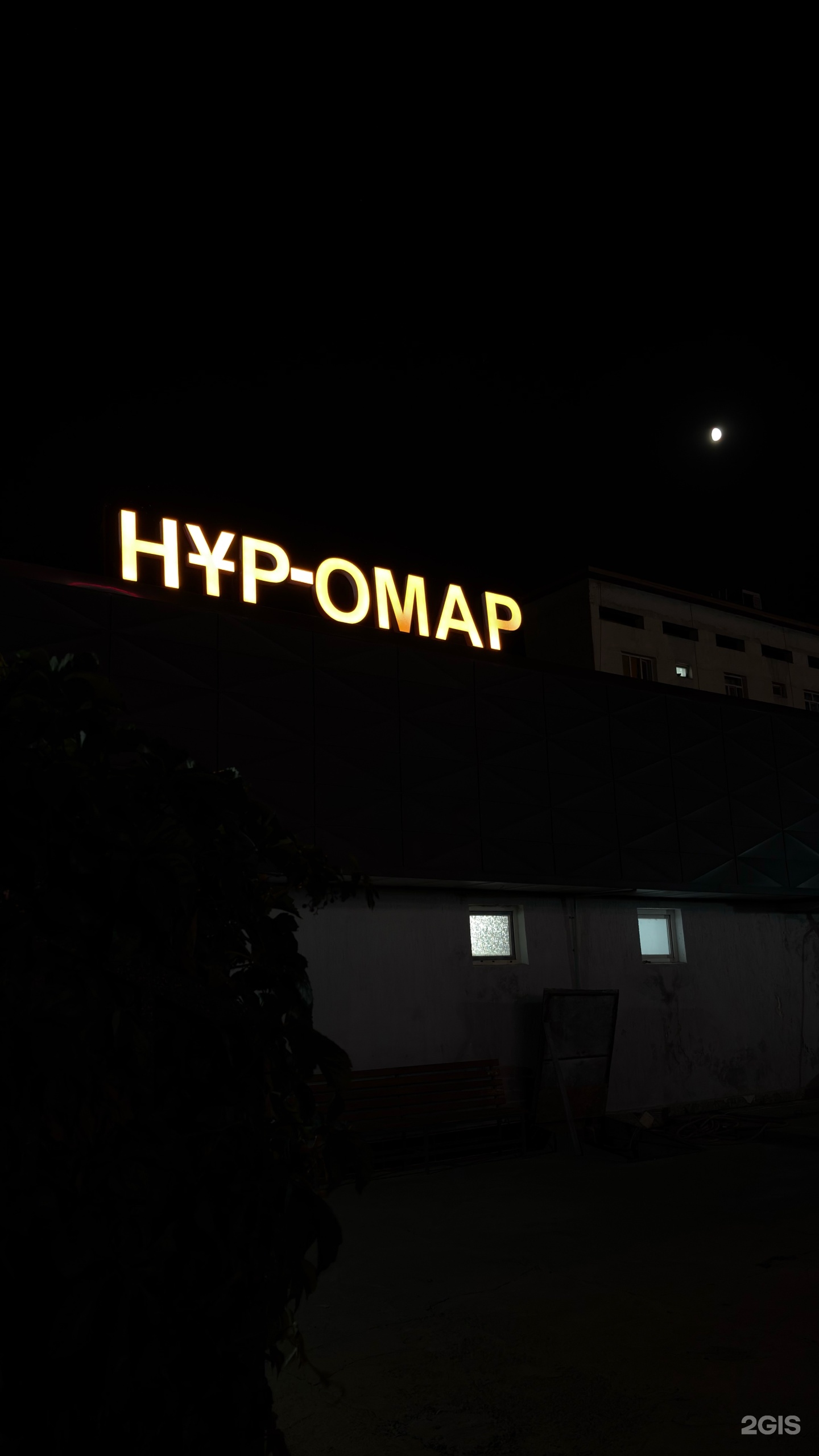 Нур-Омар