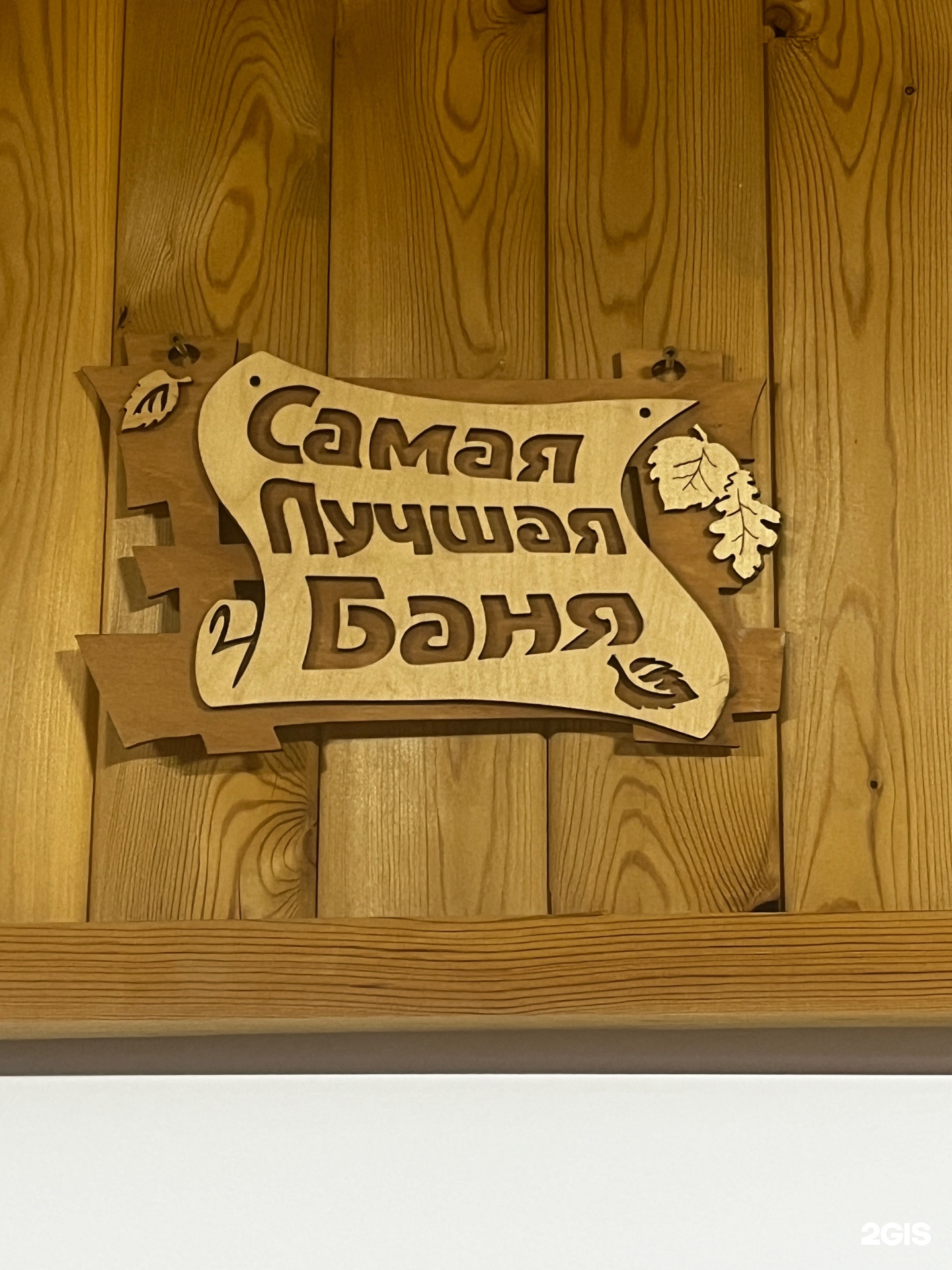 Баня на Арысе
