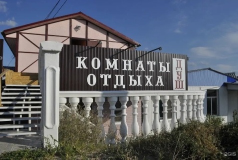 Михайловка: Отель Мини-отель