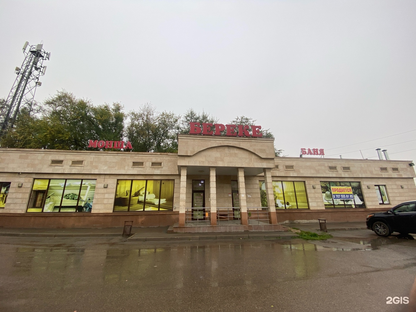 Береке