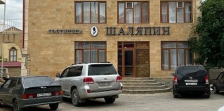 Дербент: Отель Шаляпин