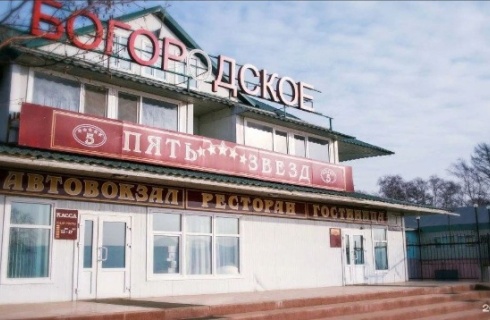 с. Богородское: Отель Богородское