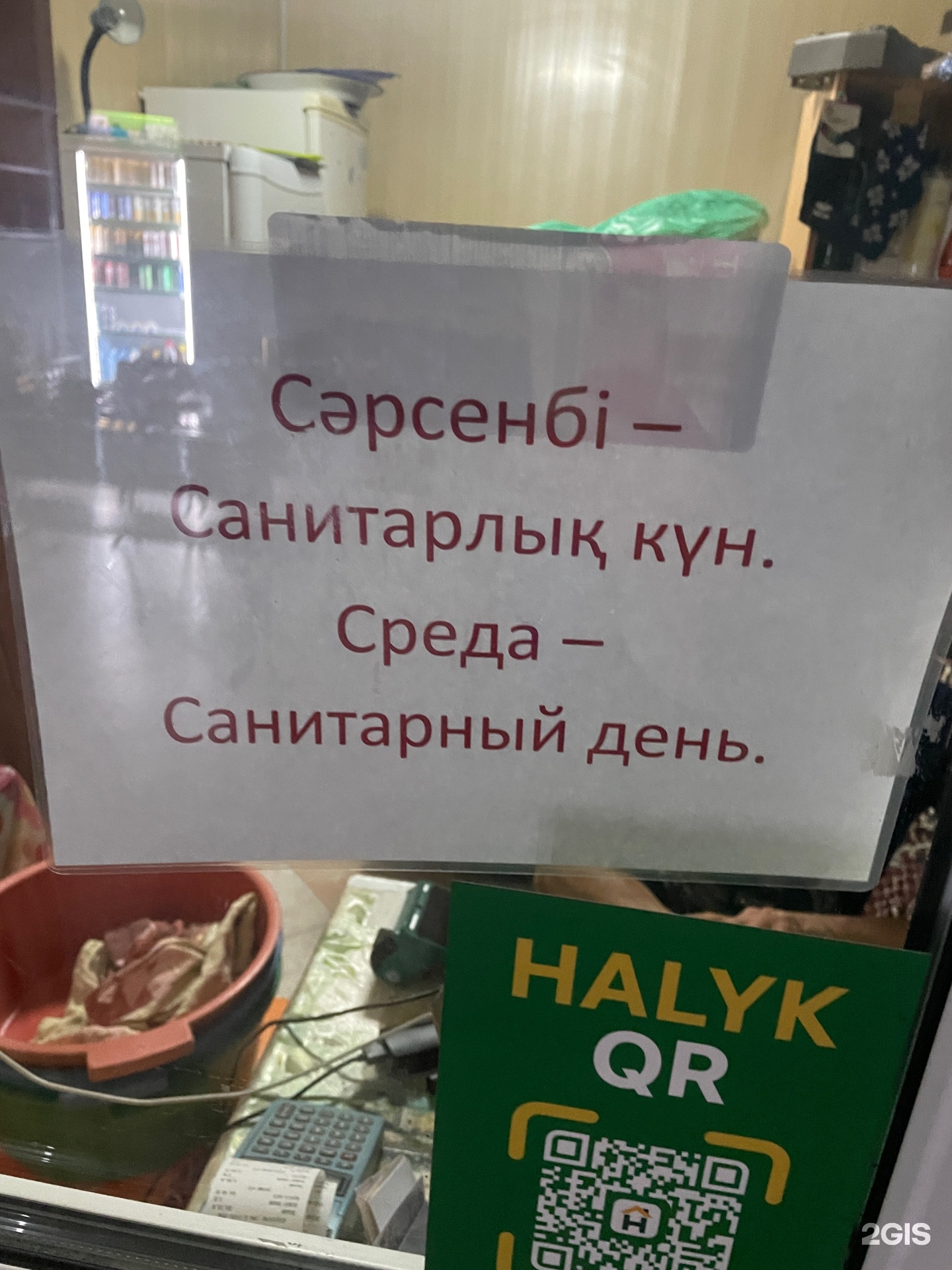 Достар