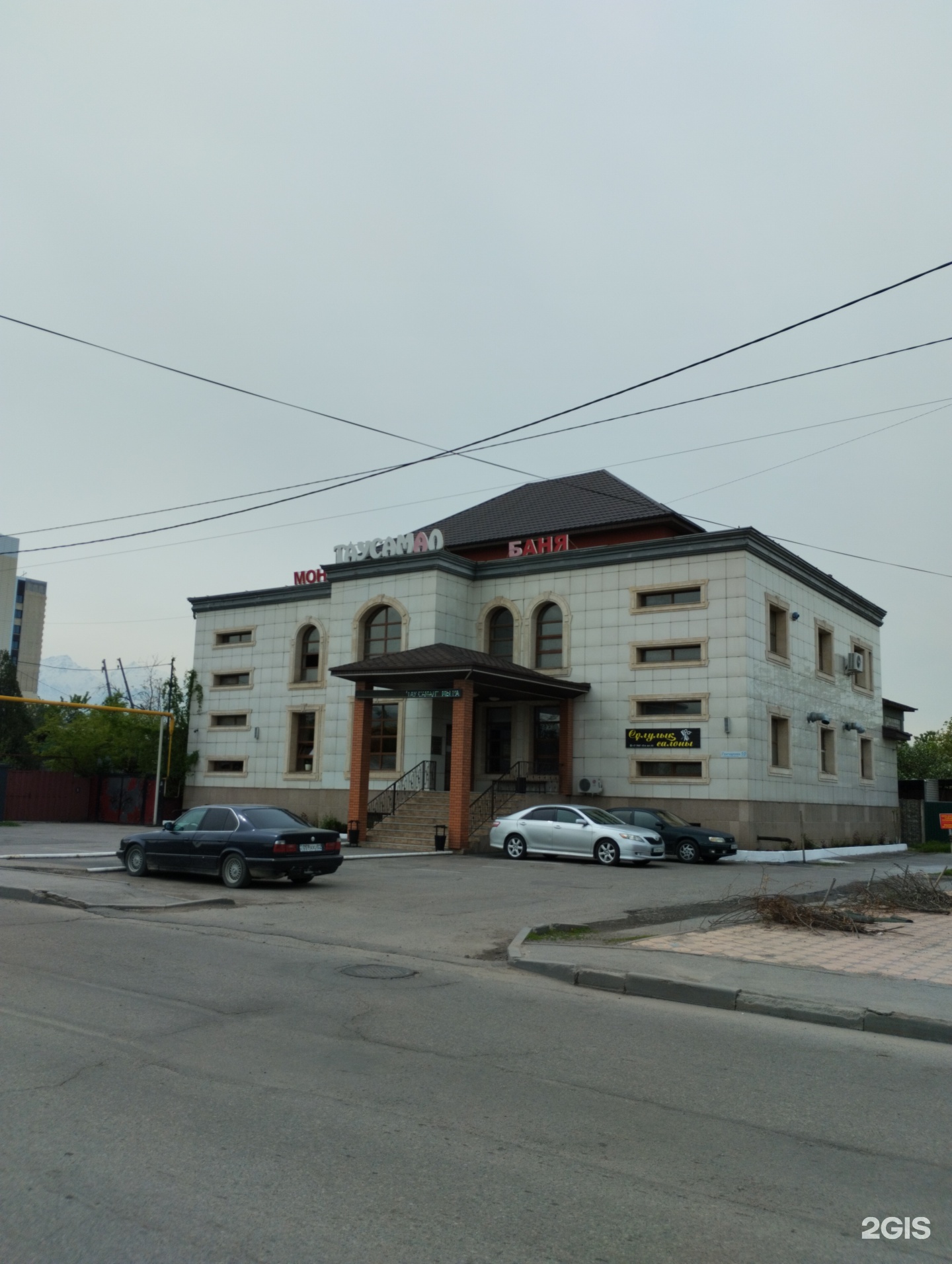 Таусамал
