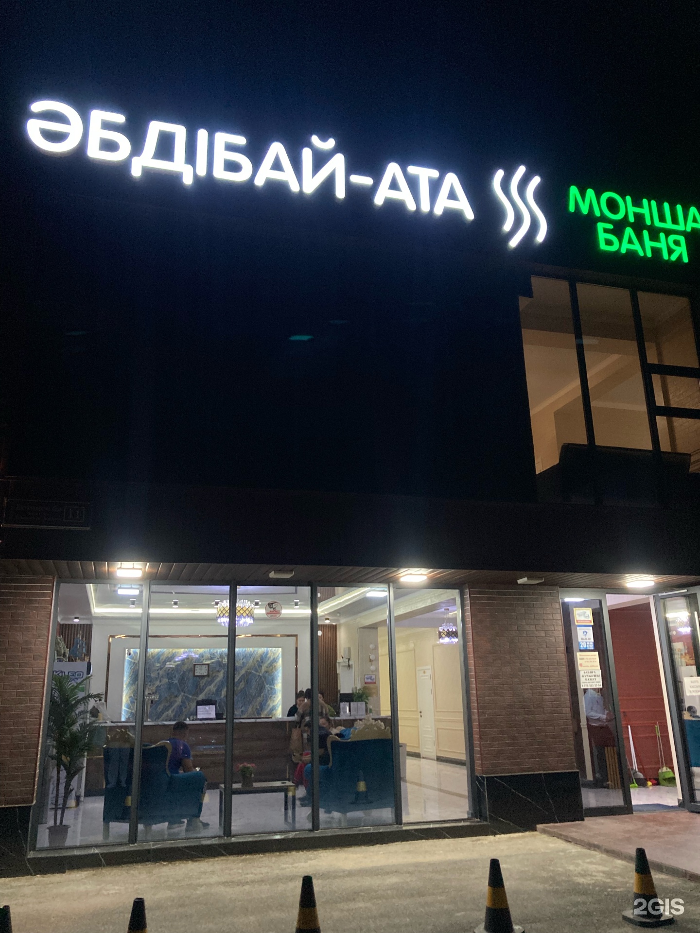 Әбдібай Ата 1
