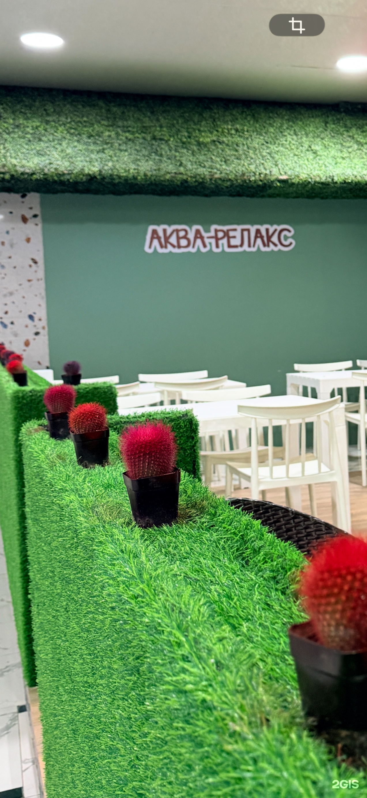 Аква-Релакс