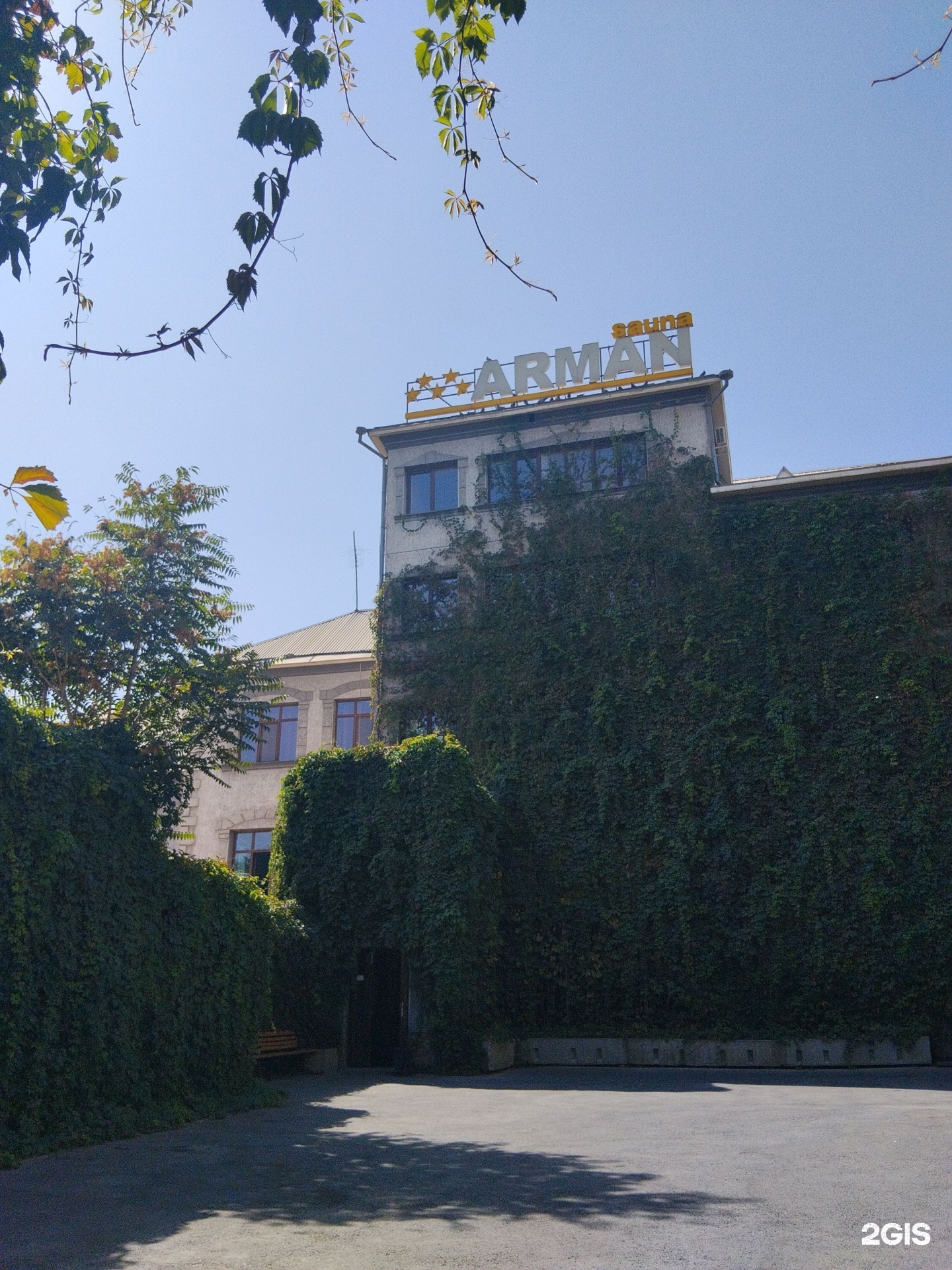 Арман-2