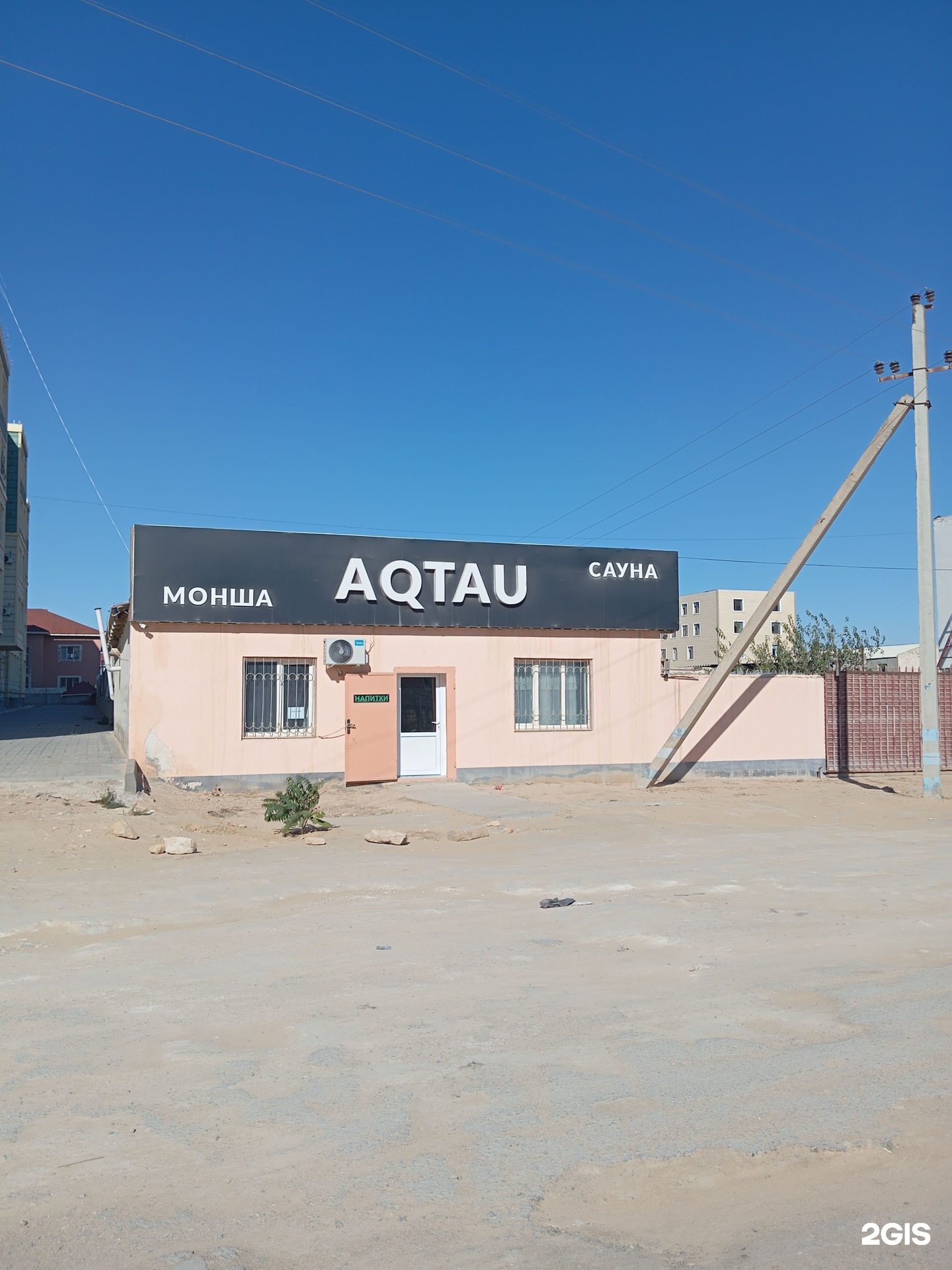 Aktau