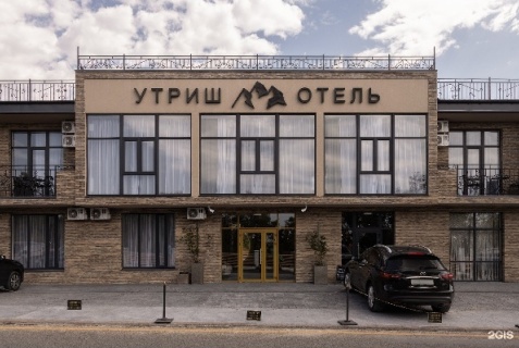 Большой Утриш: Отель Утриш