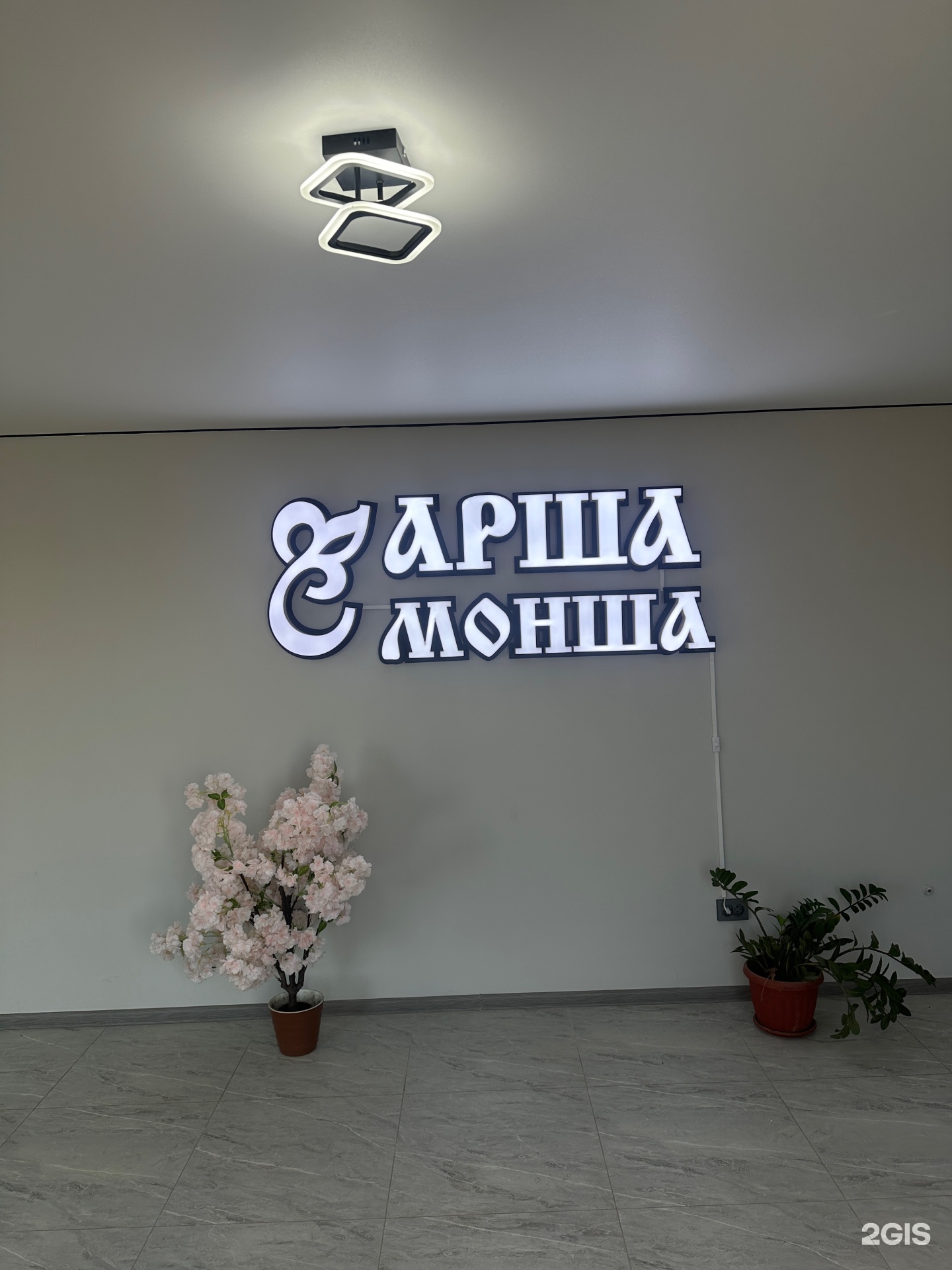Arsha