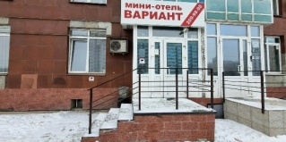 Красноярск: Отель Вариант