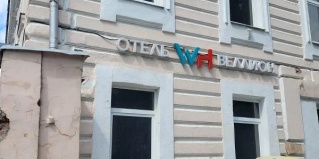 Москва: Отель Веллион Павелецкий